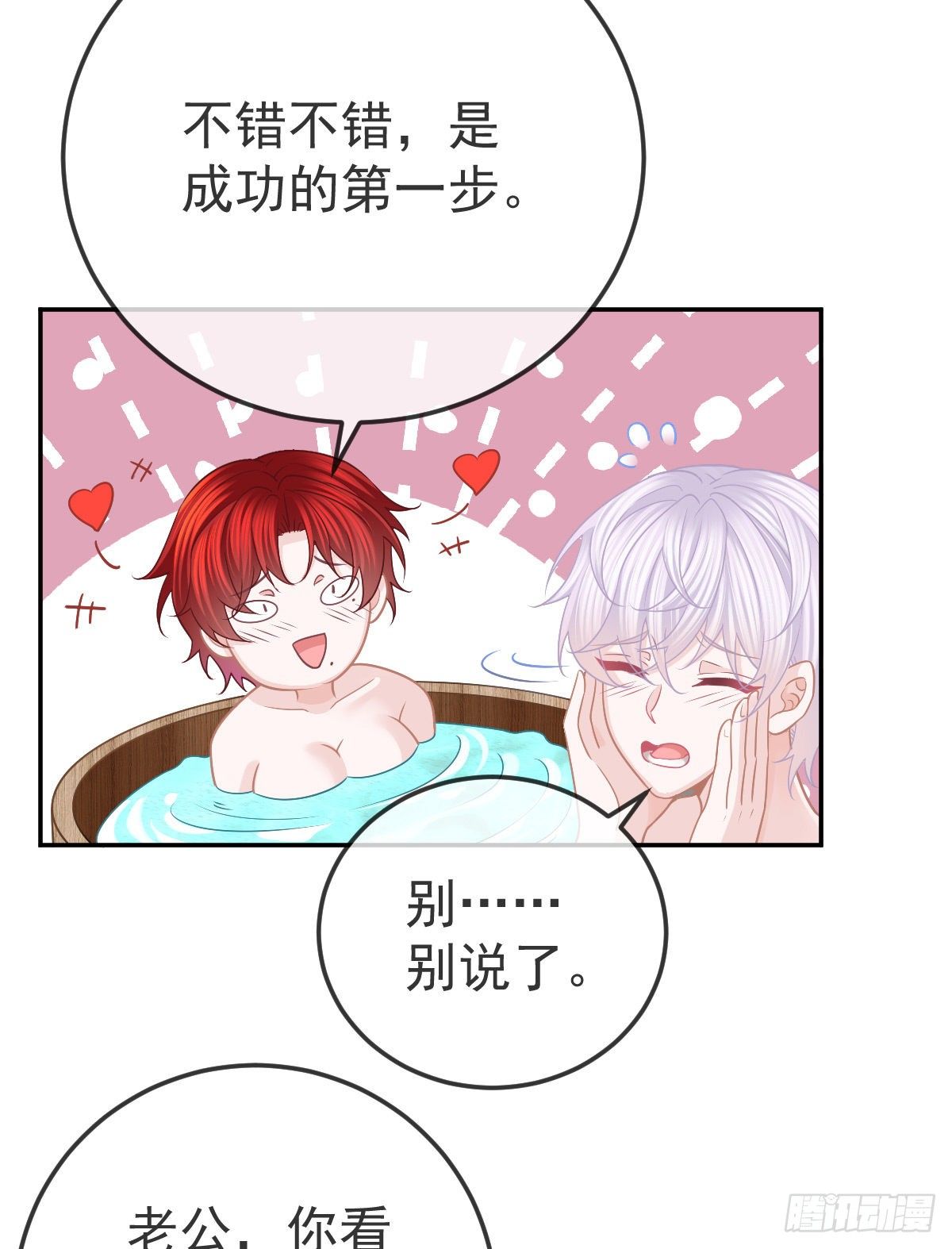 第43话 成功的第一步-第44话