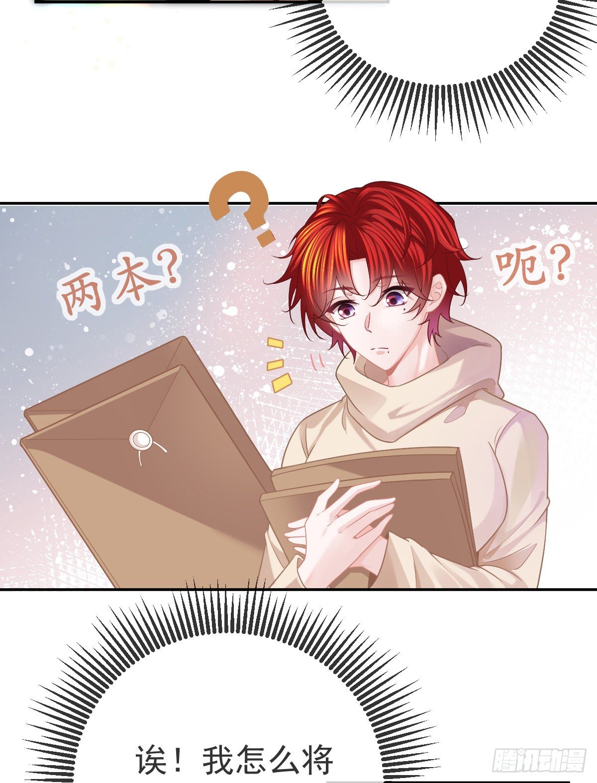 第43话 成功的第一步-第44话