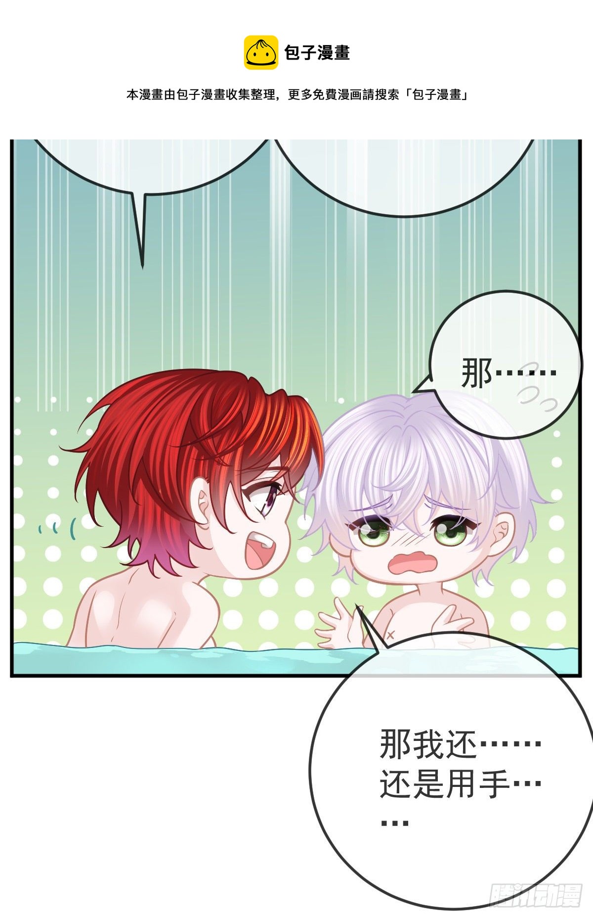 第43话 成功的第一步-第44话