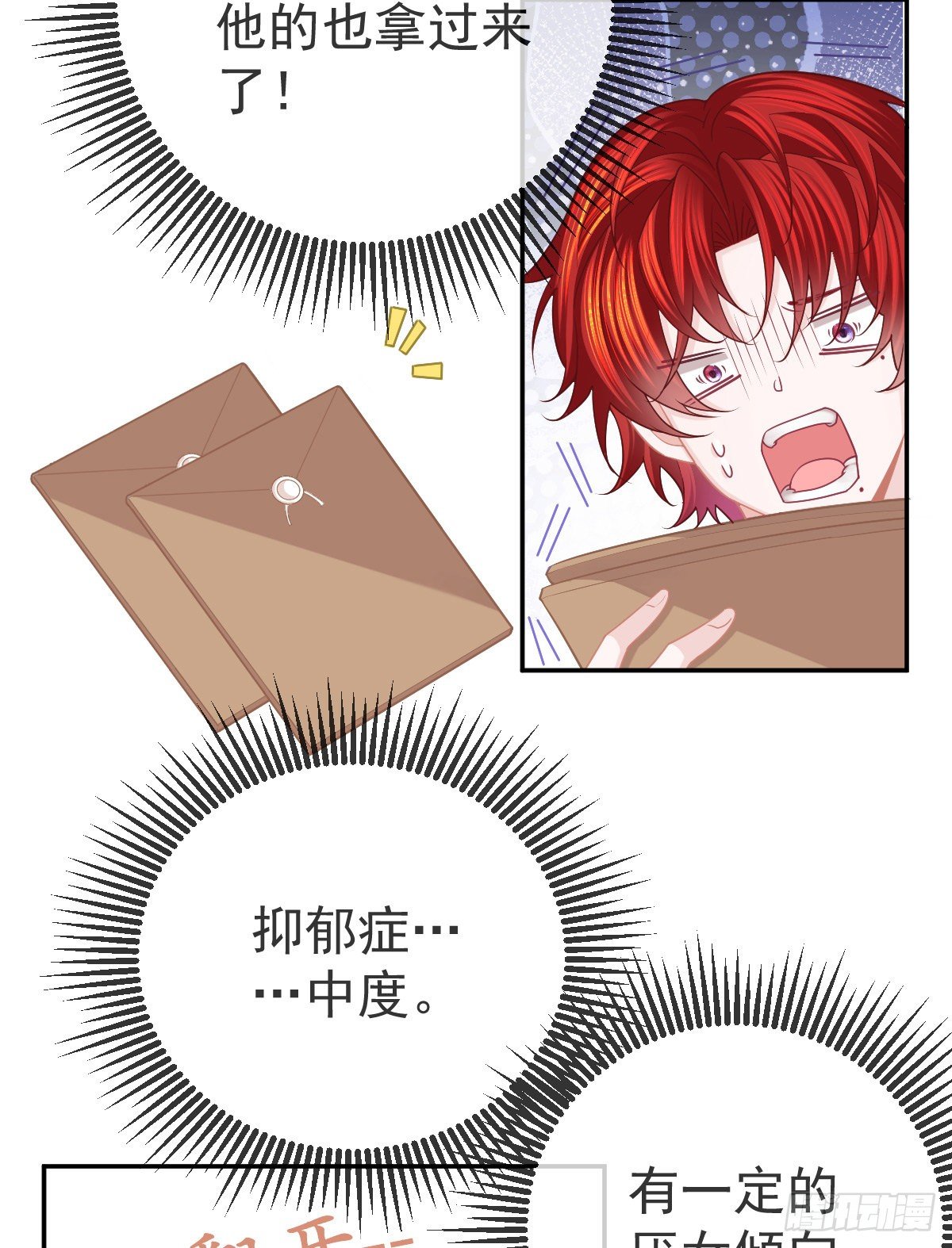 第43话 成功的第一步-第44话