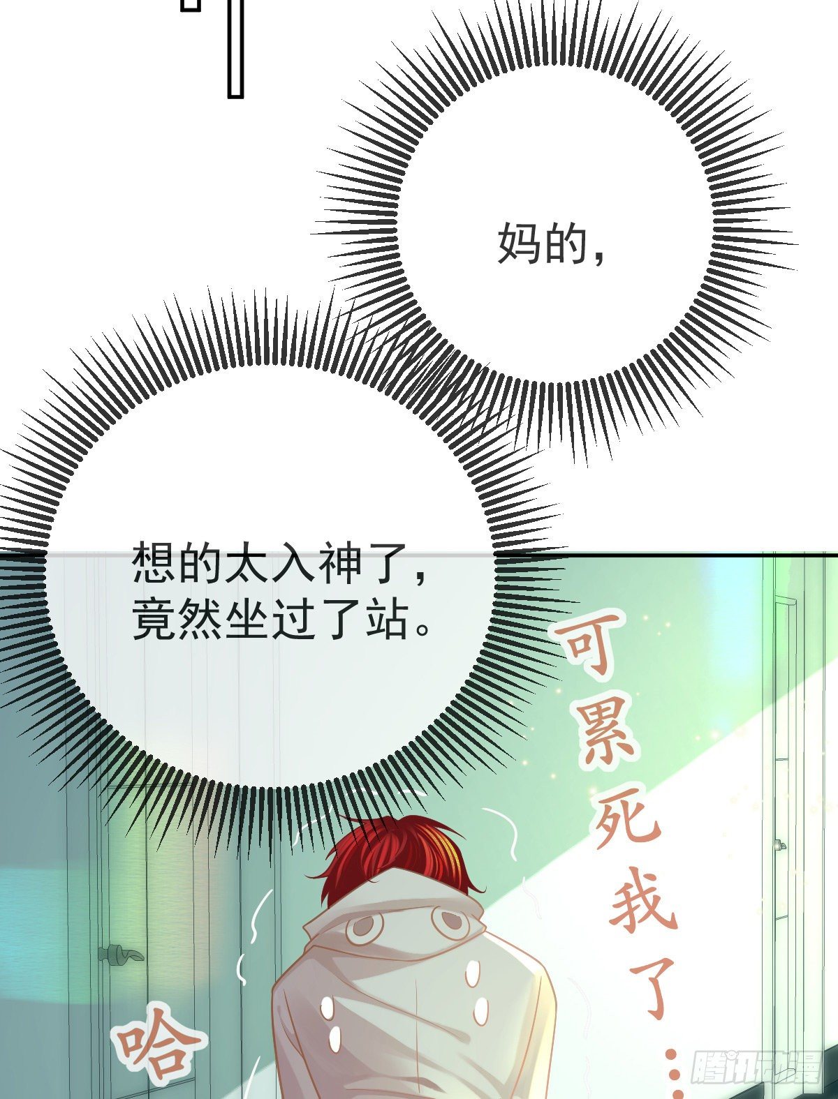 第43话 成功的第一步-第44话