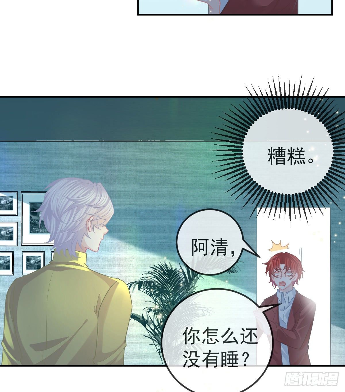 第45话 爆发(1/2)-第46话
