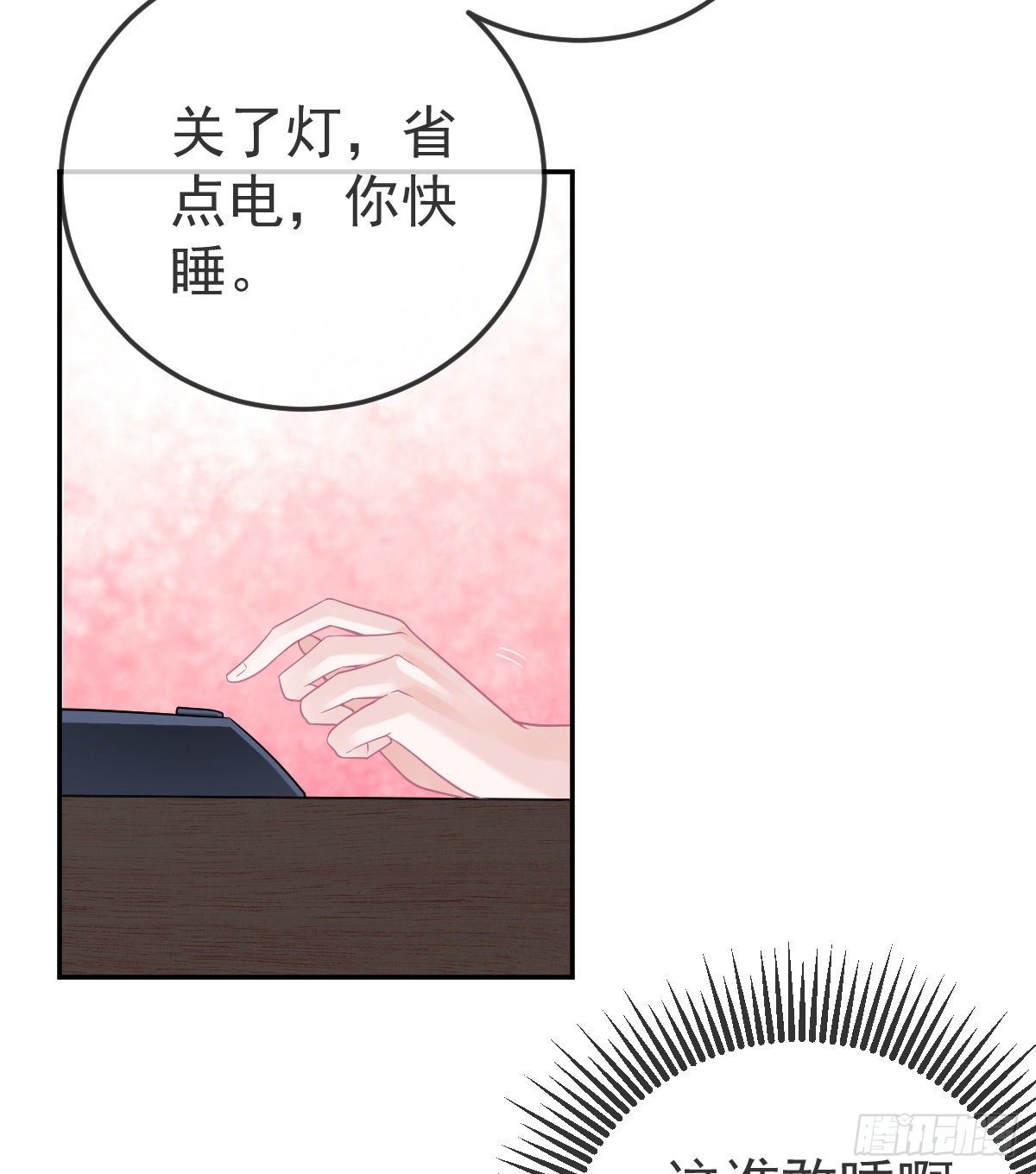第45话 爆发(1/2)-第46话