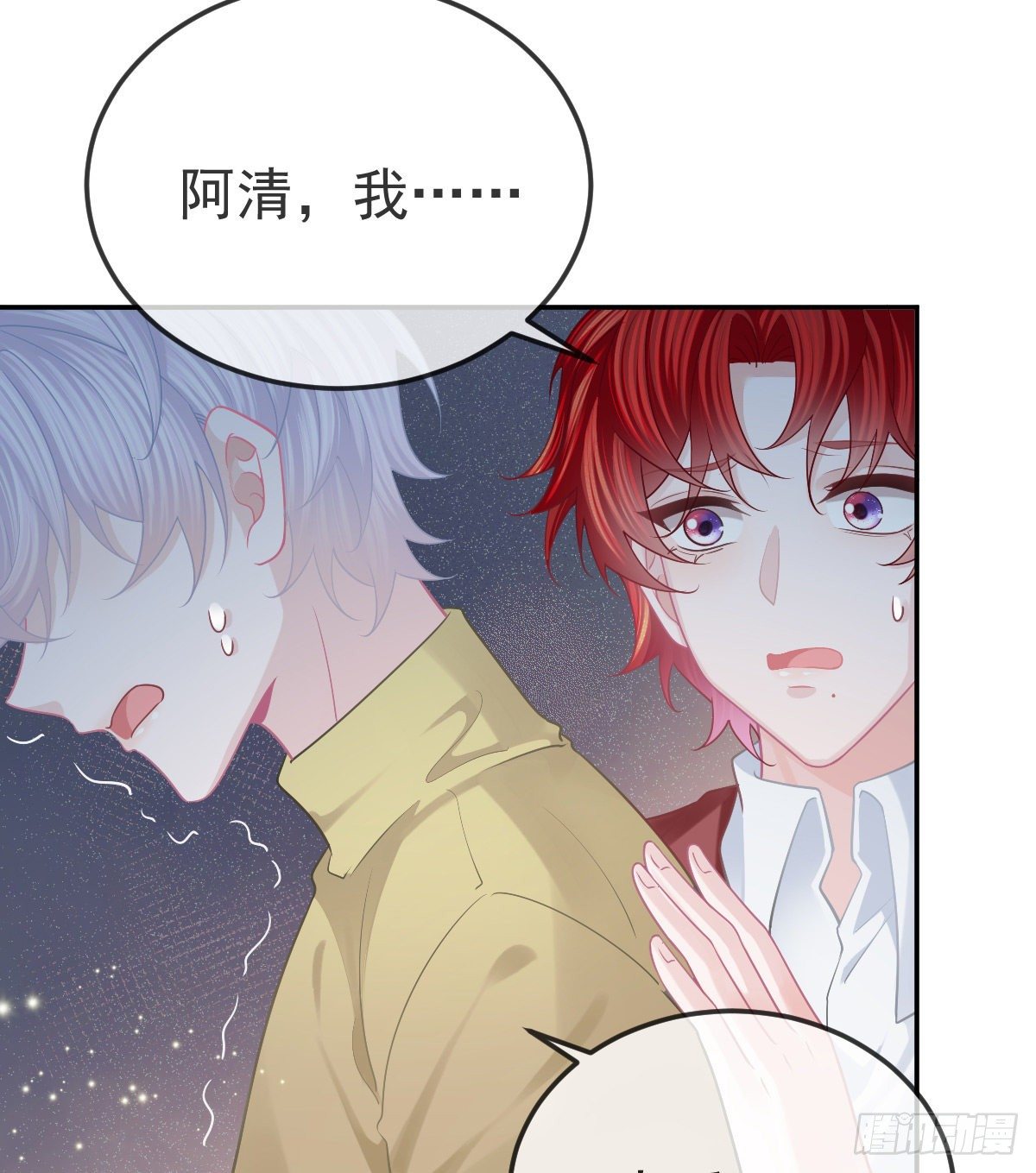 第45话 爆发(1/2)-第46话