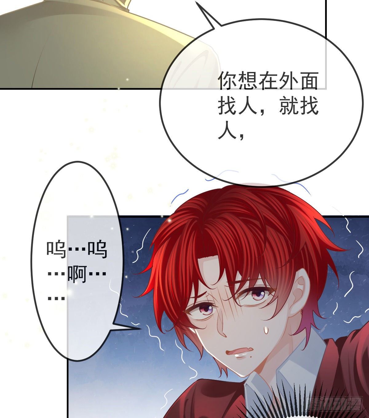 第45话 爆发(1/2)-第46话