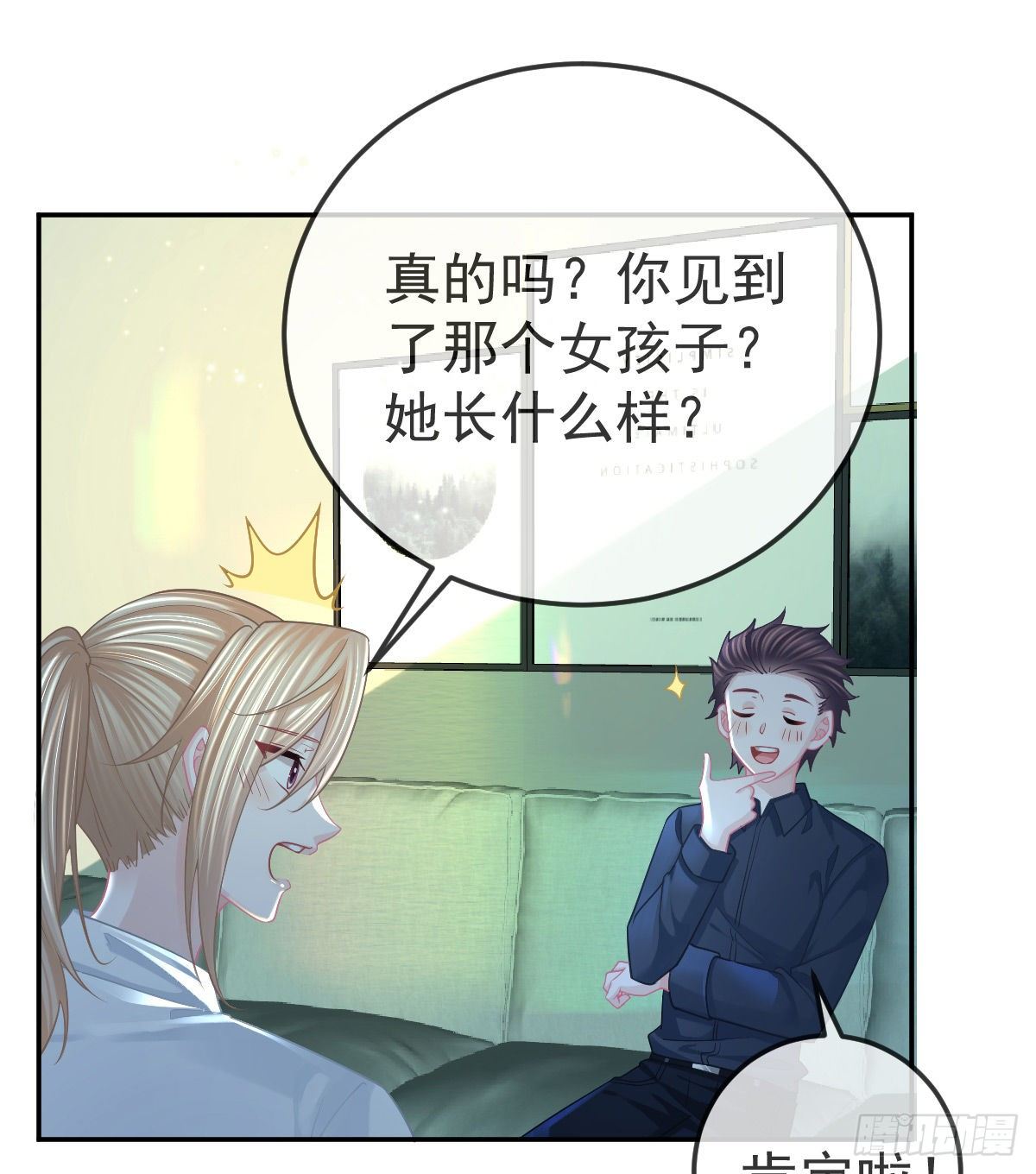 第45话 爆发(1/2)-第46话