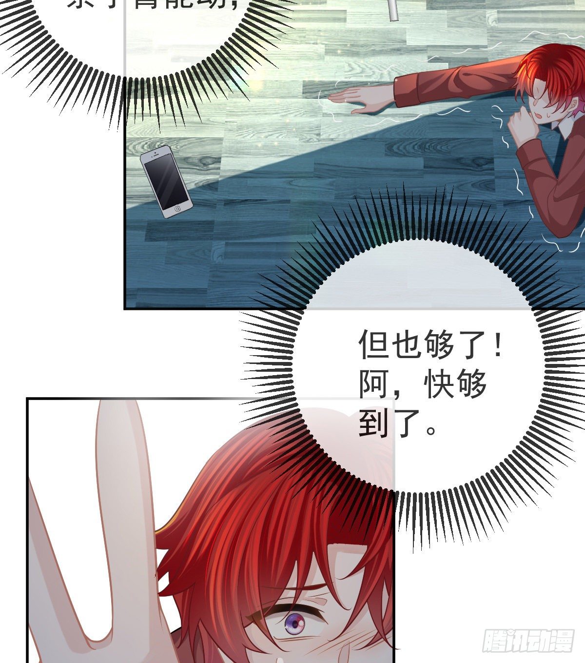 第45话 爆发(1/2)-第46话