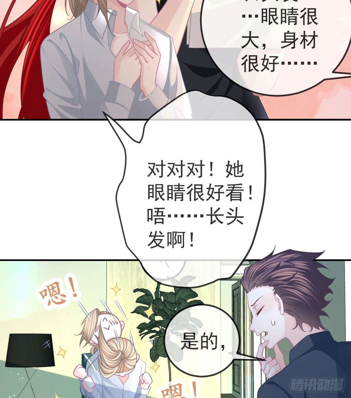 第45话 爆发(1/2)-第46话