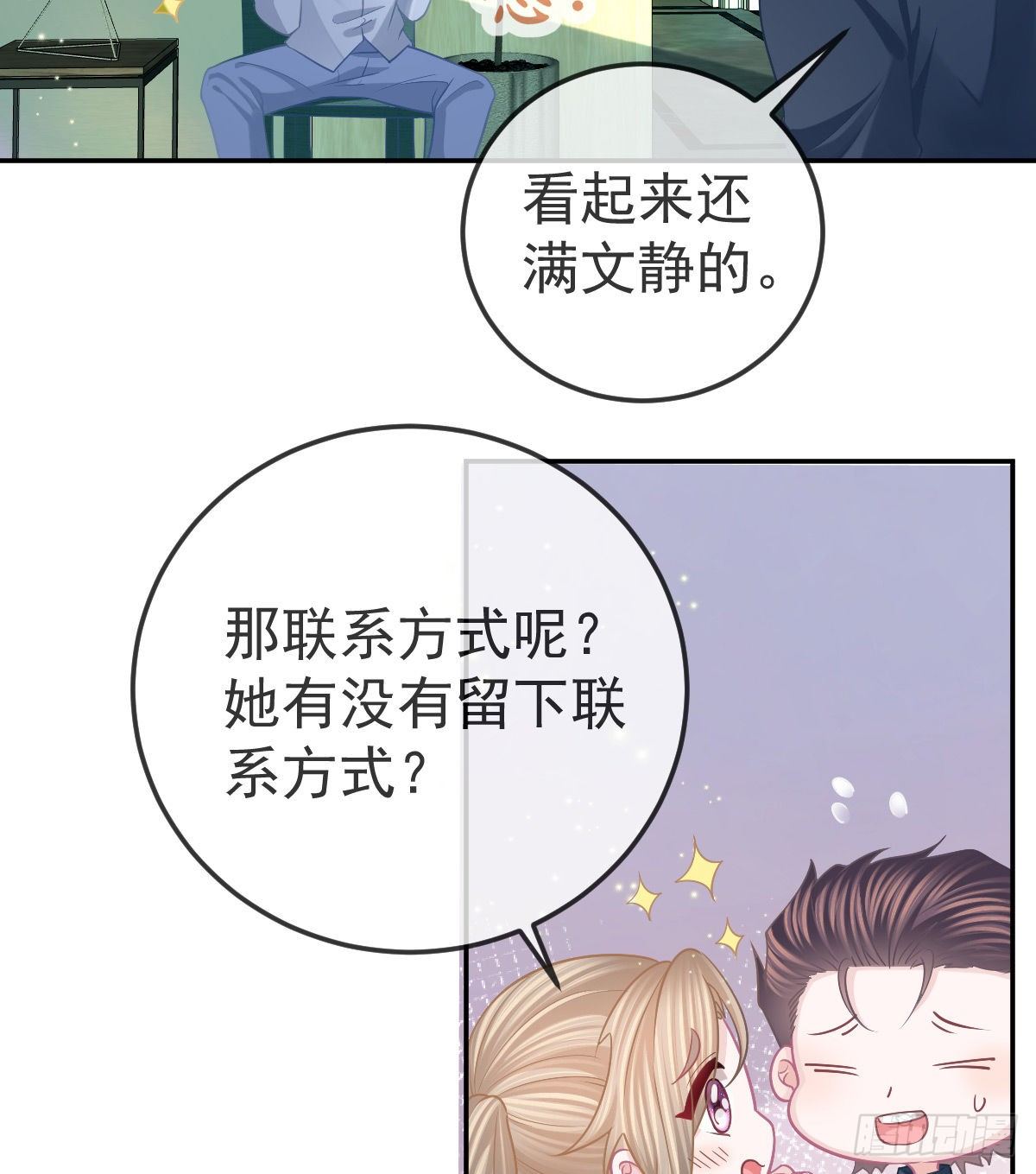 第45话 爆发(1/2)-第46话