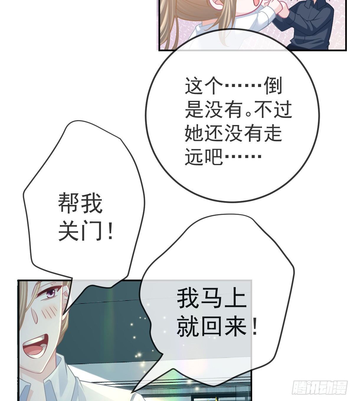 第45话 爆发(1/2)-第46话