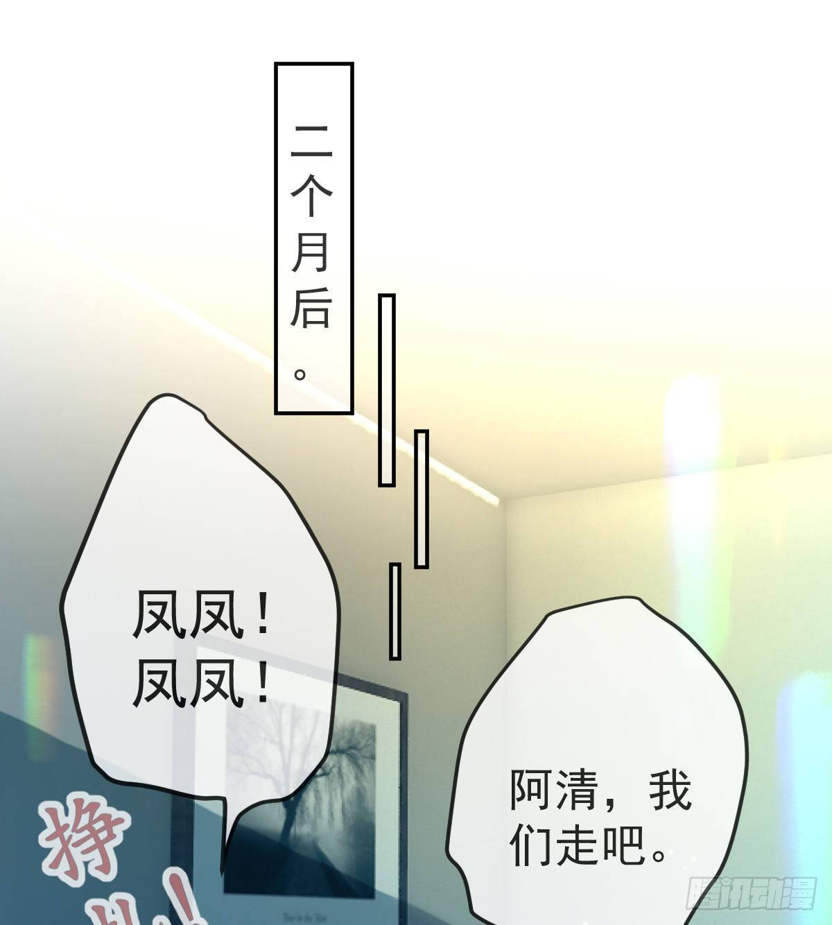 第47话 抑郁加重(1/2)-第48话