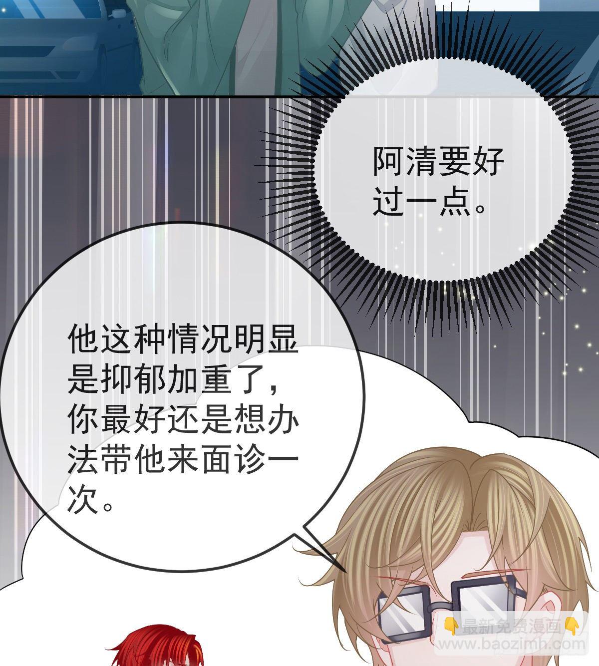 第47话 抑郁加重(1/2)-第48话