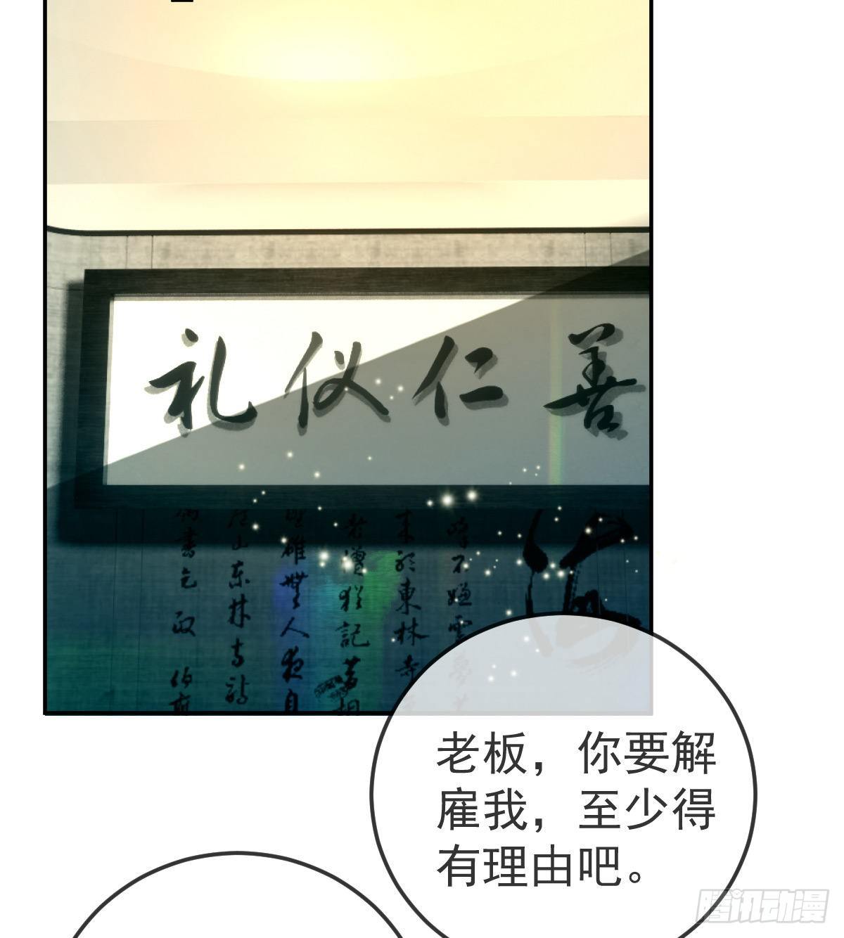 第47话 抑郁加重(1/2)-第48话