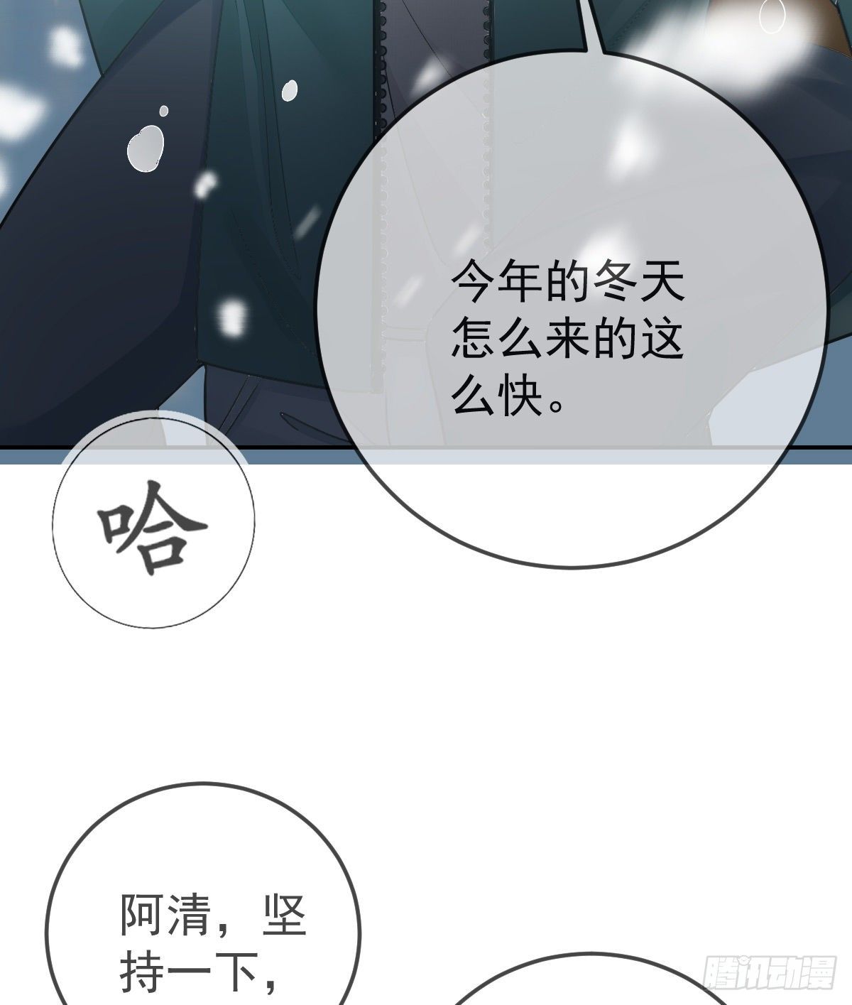 第47话 抑郁加重(1/2)-第48话
