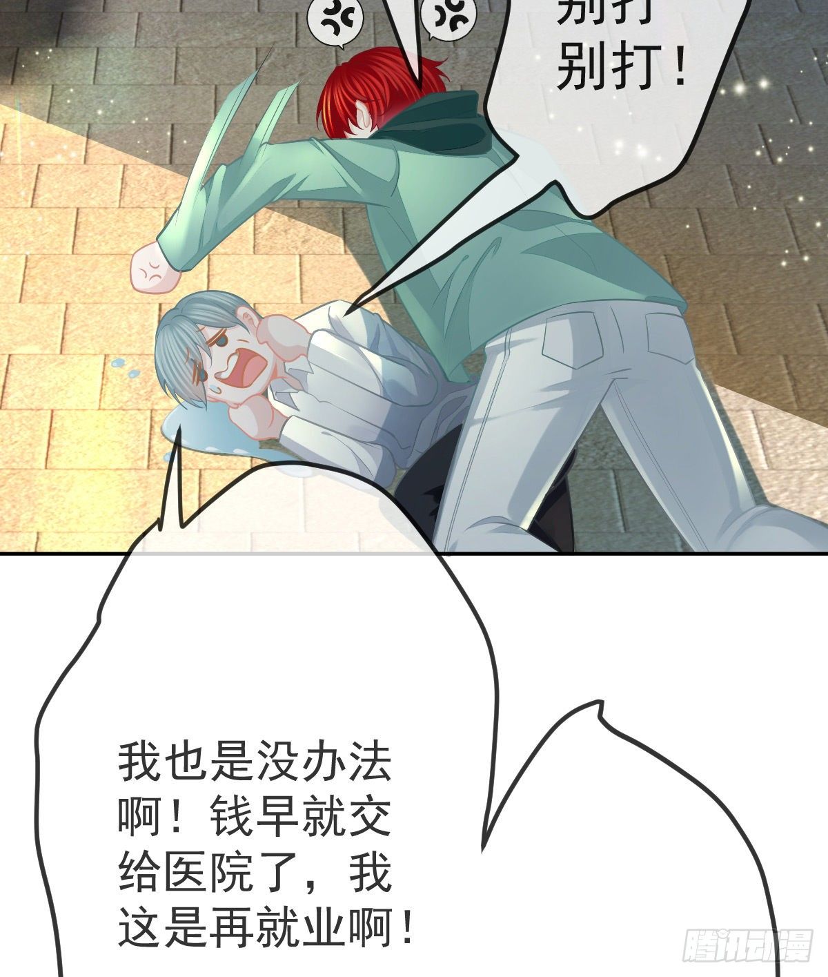 第49话 奸商与蠢客-第50话