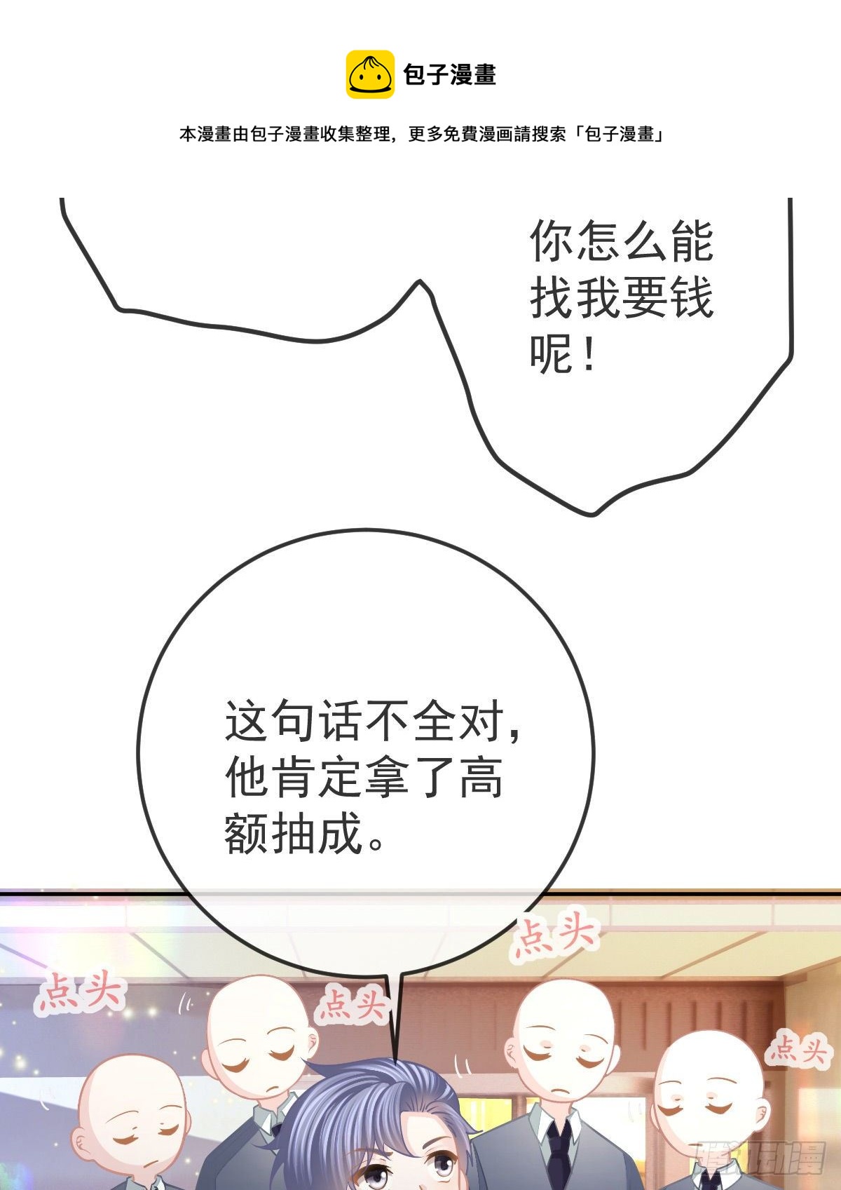 第49话 奸商与蠢客-第50话