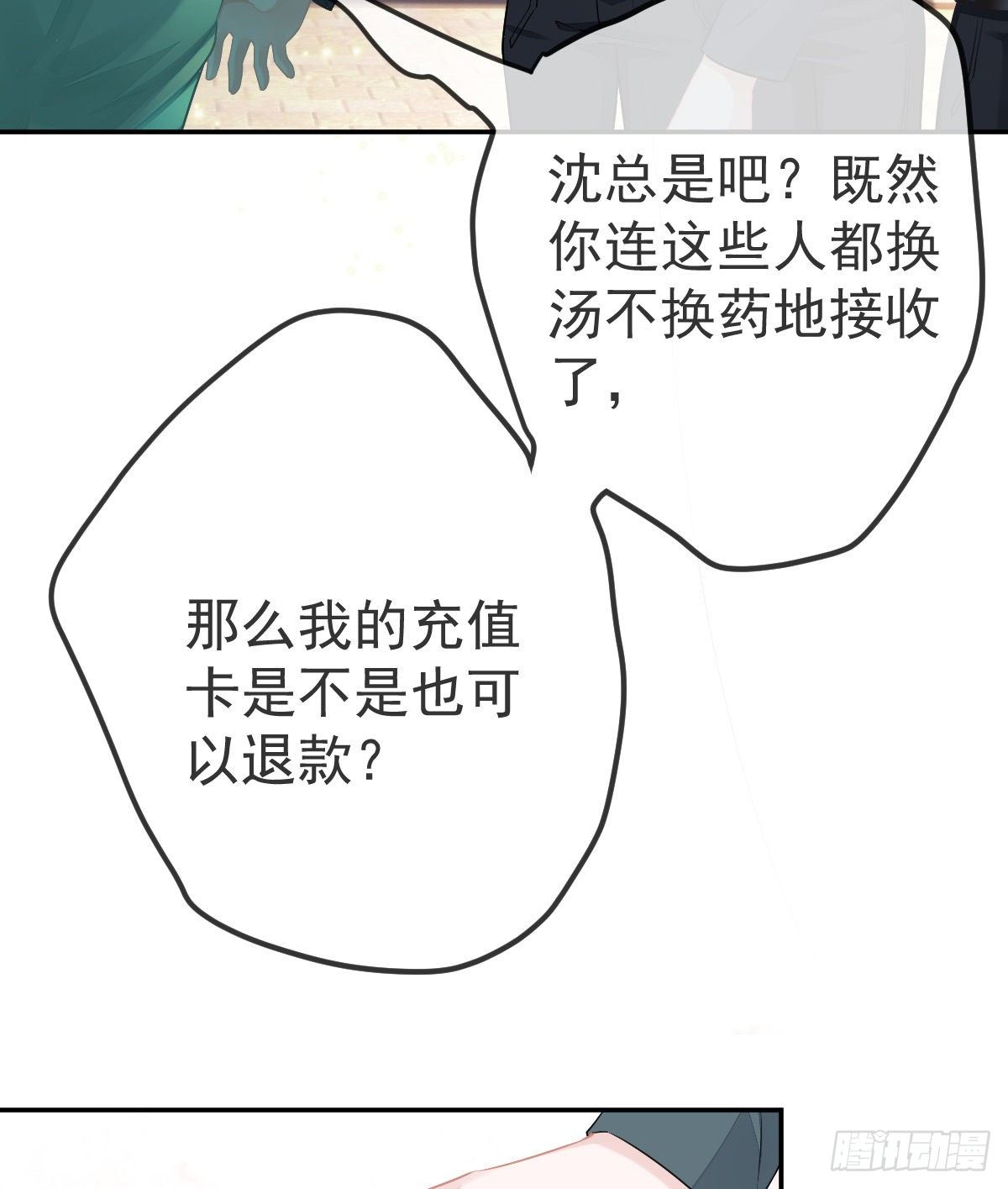 第49话 奸商与蠢客-第50话