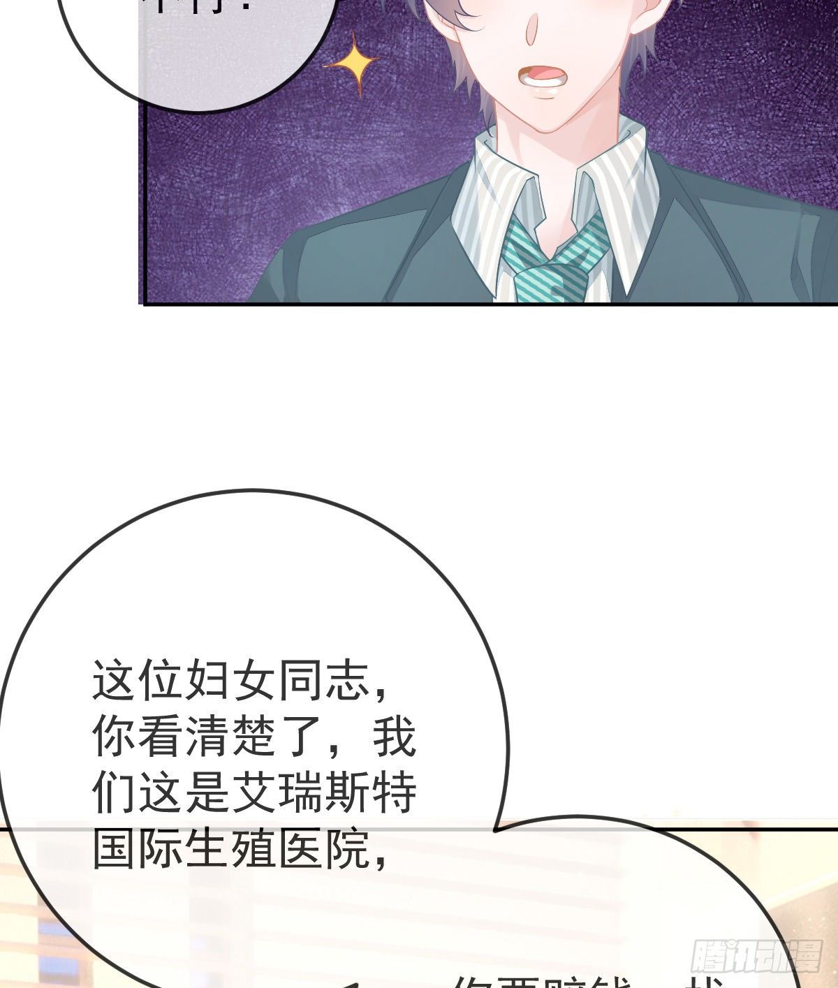 第49话 奸商与蠢客-第50话
