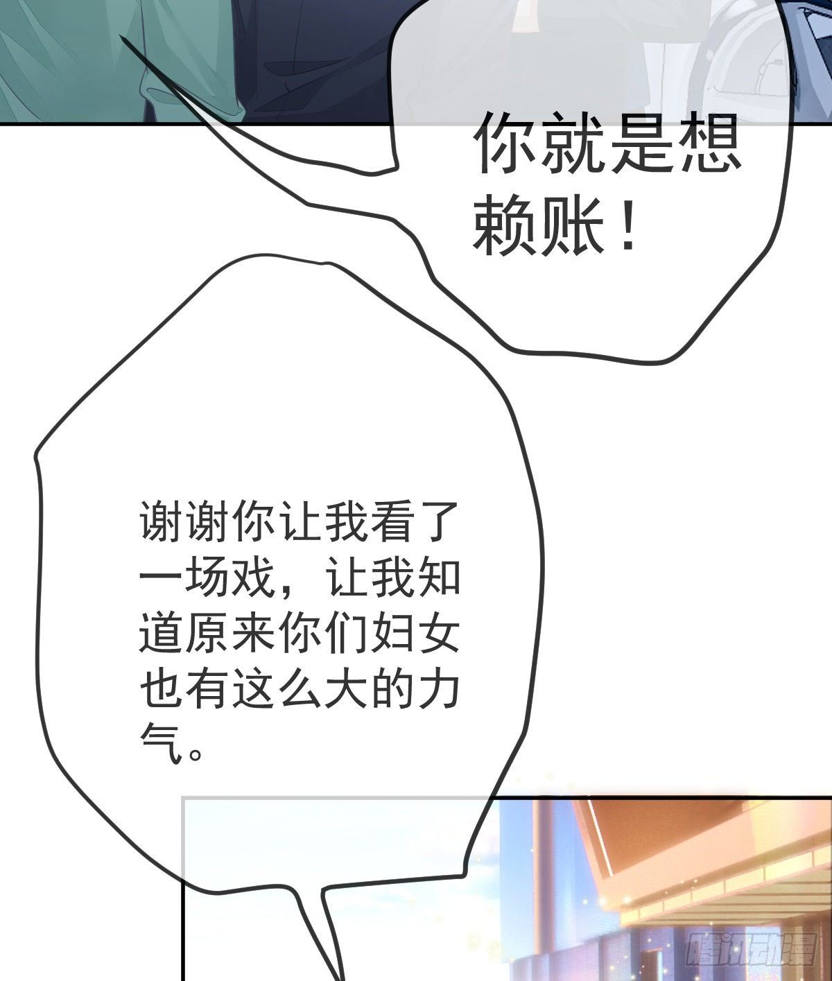 第49话 奸商与蠢客-第50话