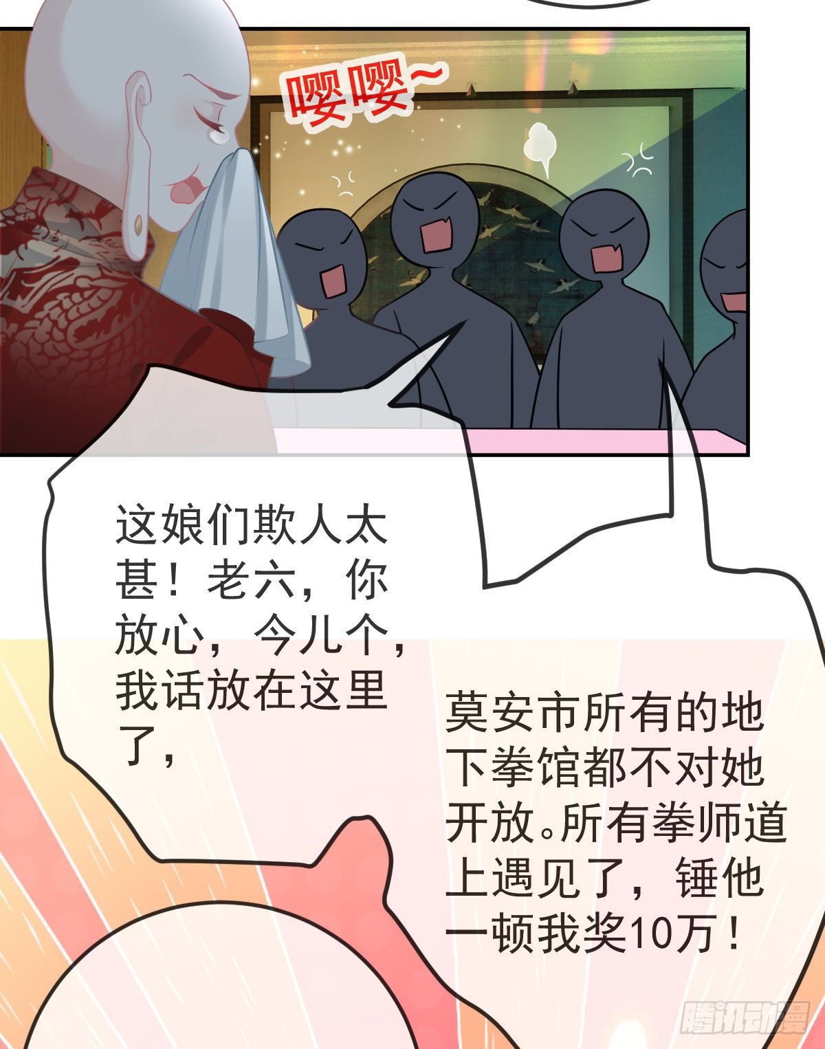 第51话 拳馆老板的报复-第52话
