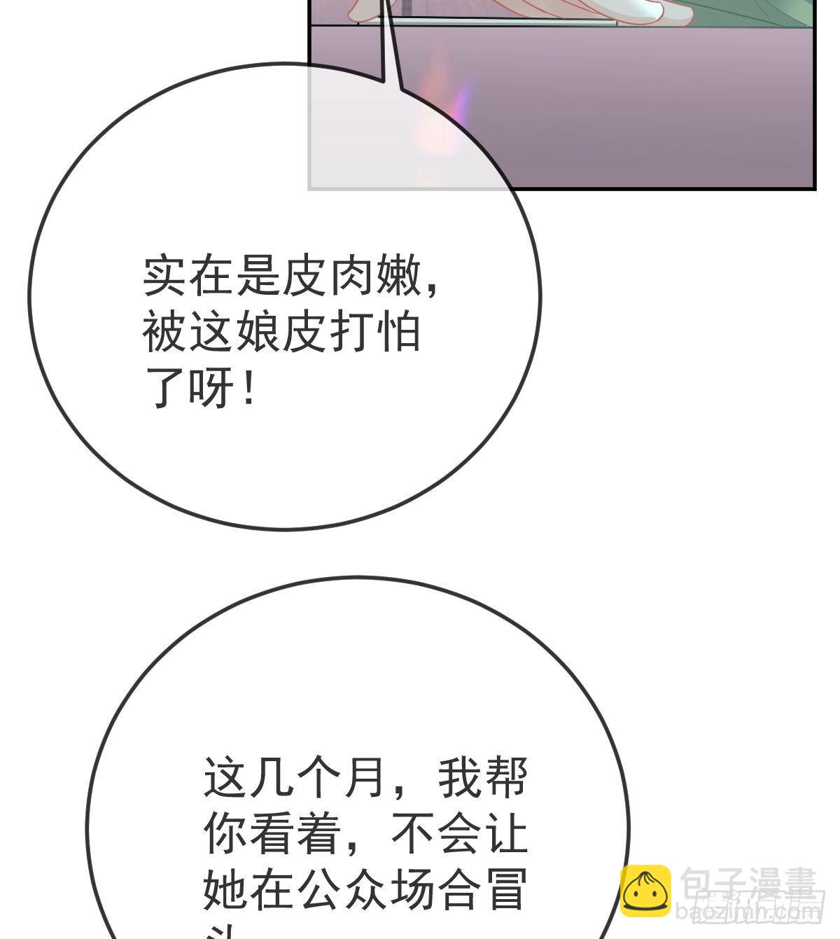 第51话 拳馆老板的报复-第52话