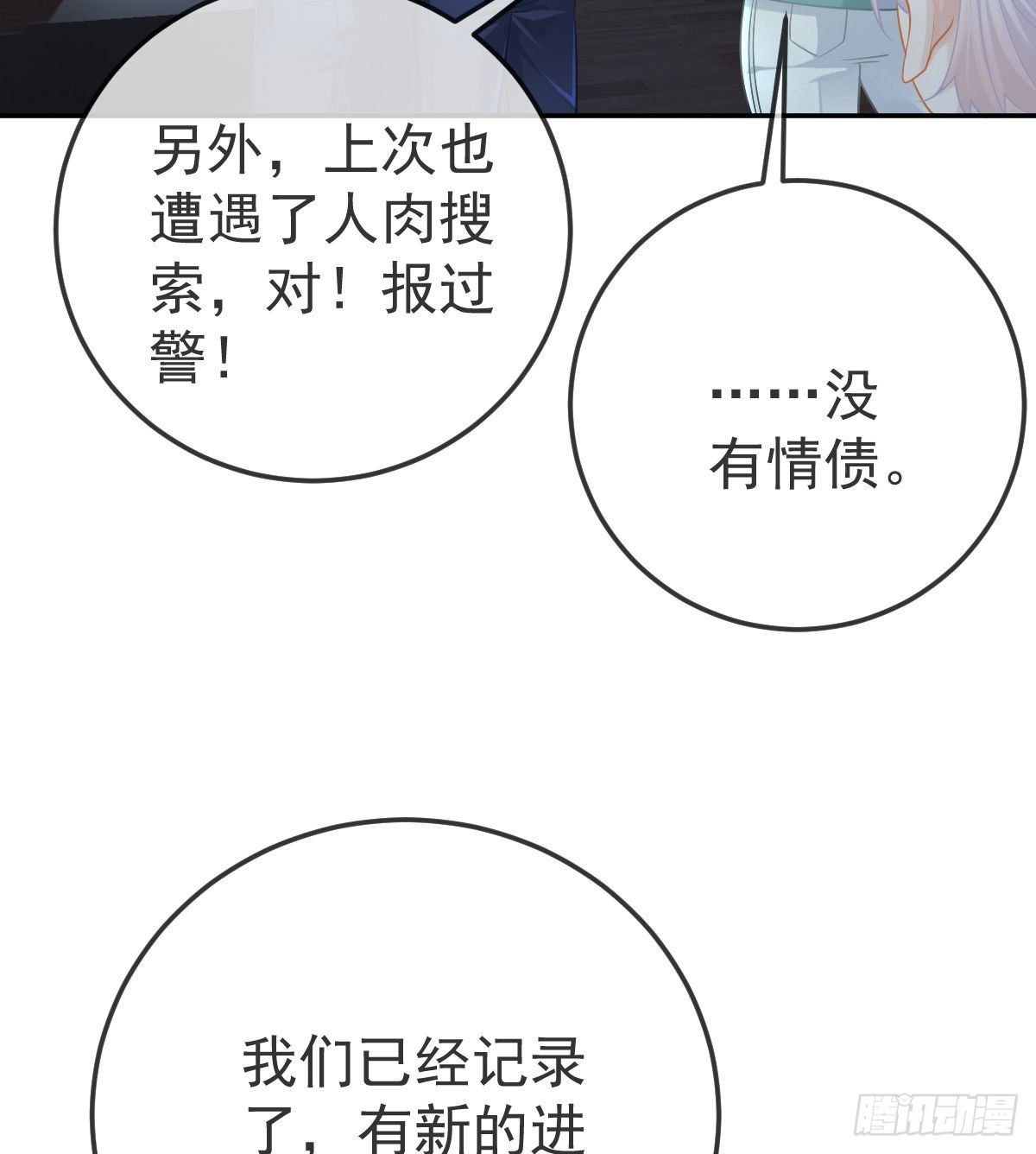 第51话 拳馆老板的报复-第52话
