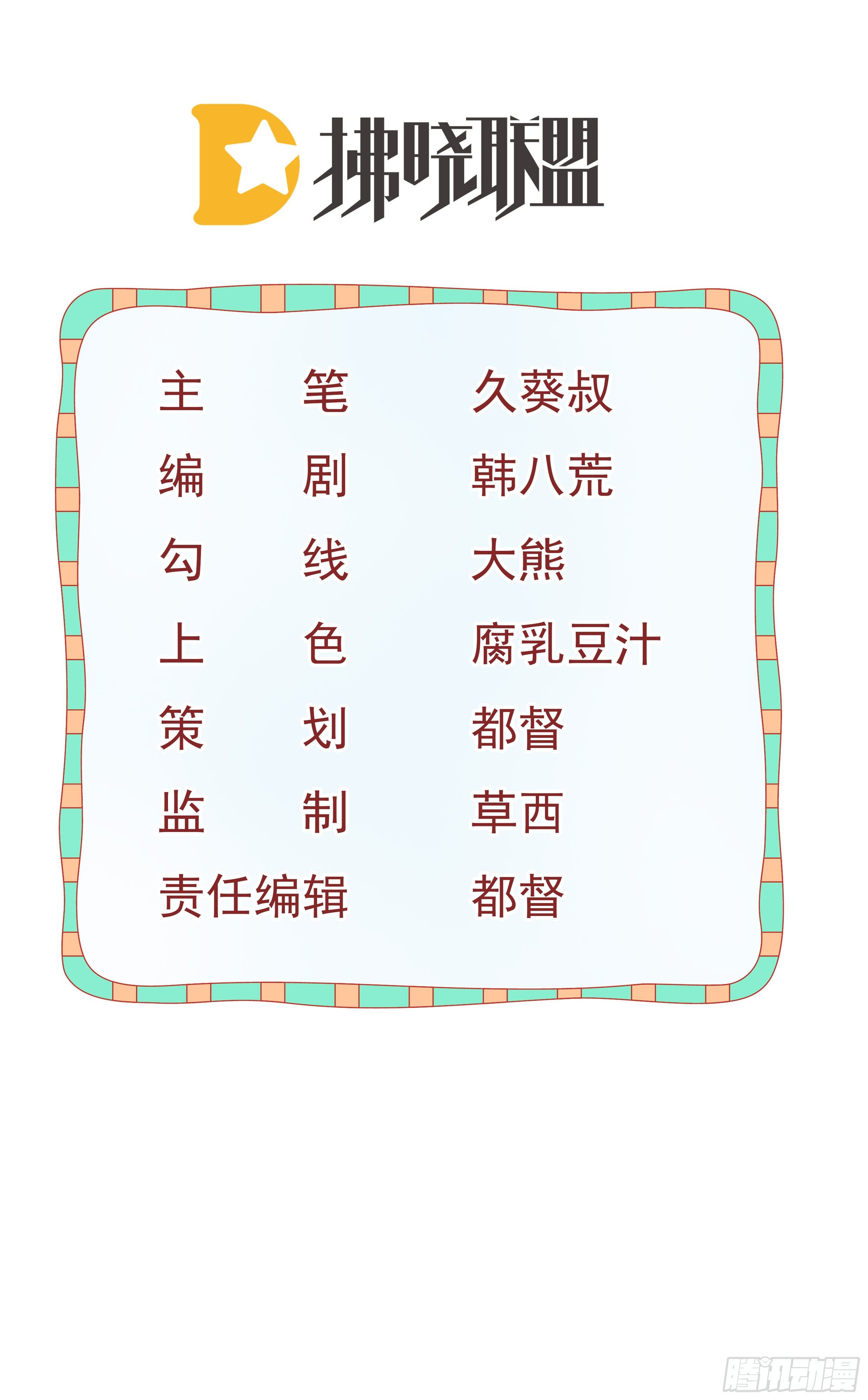 第53话 万众瞩目的方法-第54话