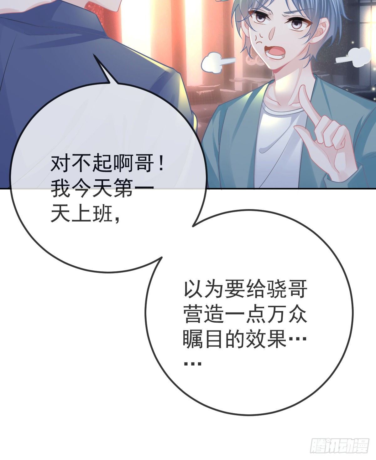 第53话 万众瞩目的方法-第54话