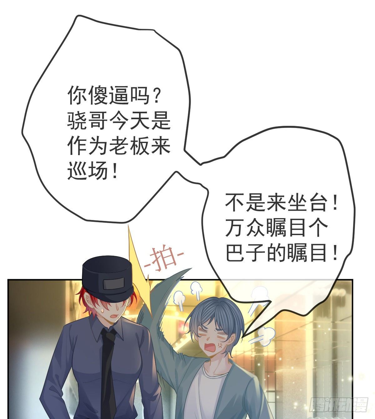 第53话 万众瞩目的方法-第54话