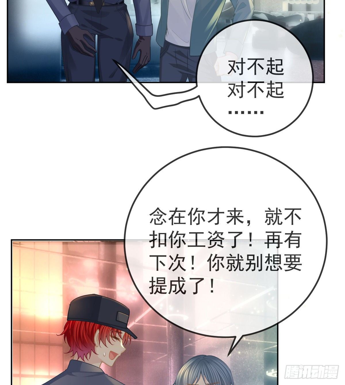 第53话 万众瞩目的方法-第54话