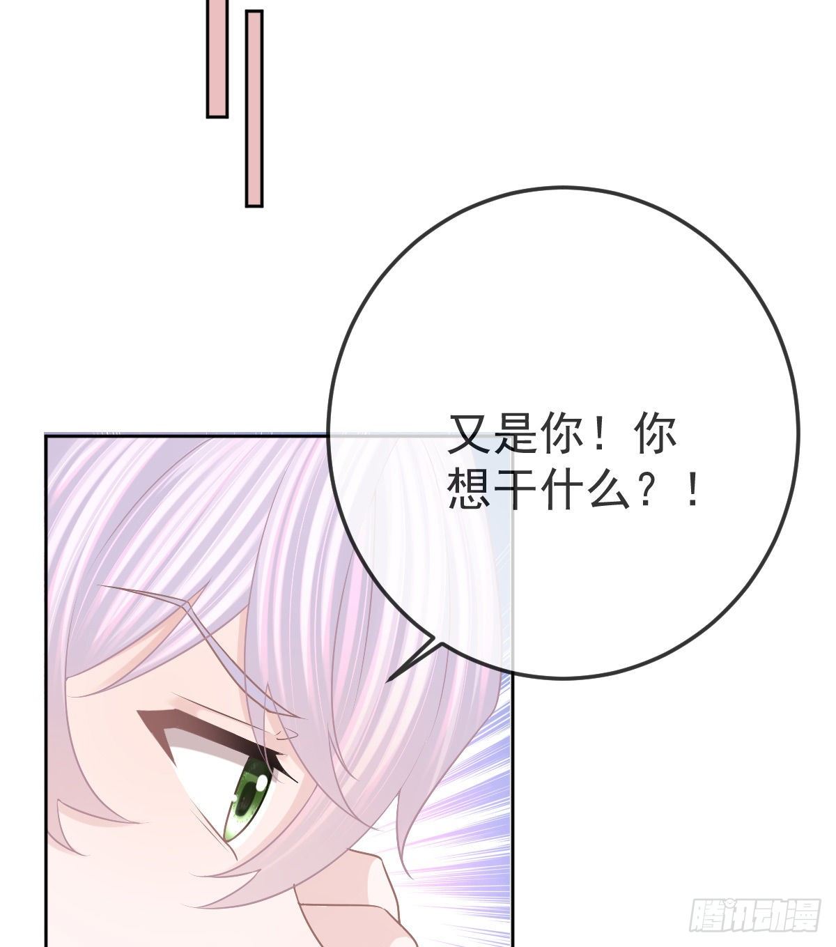 第55话 让你身败名裂-第56话