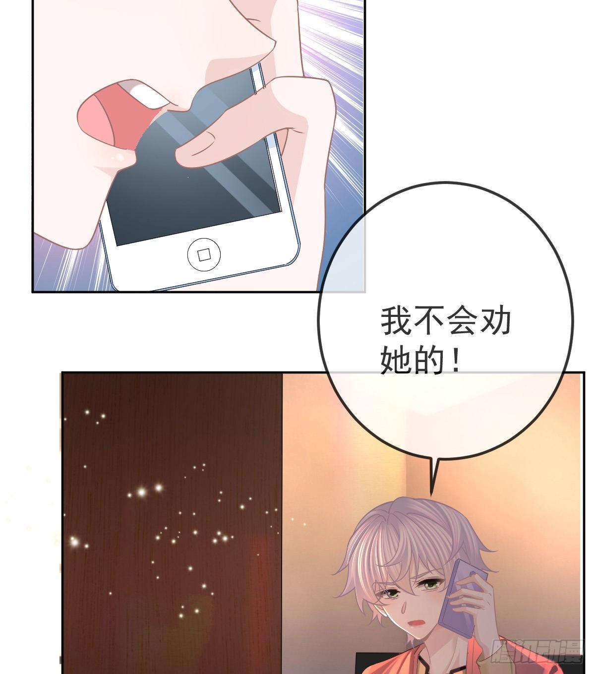 第55话 让你身败名裂-第56话