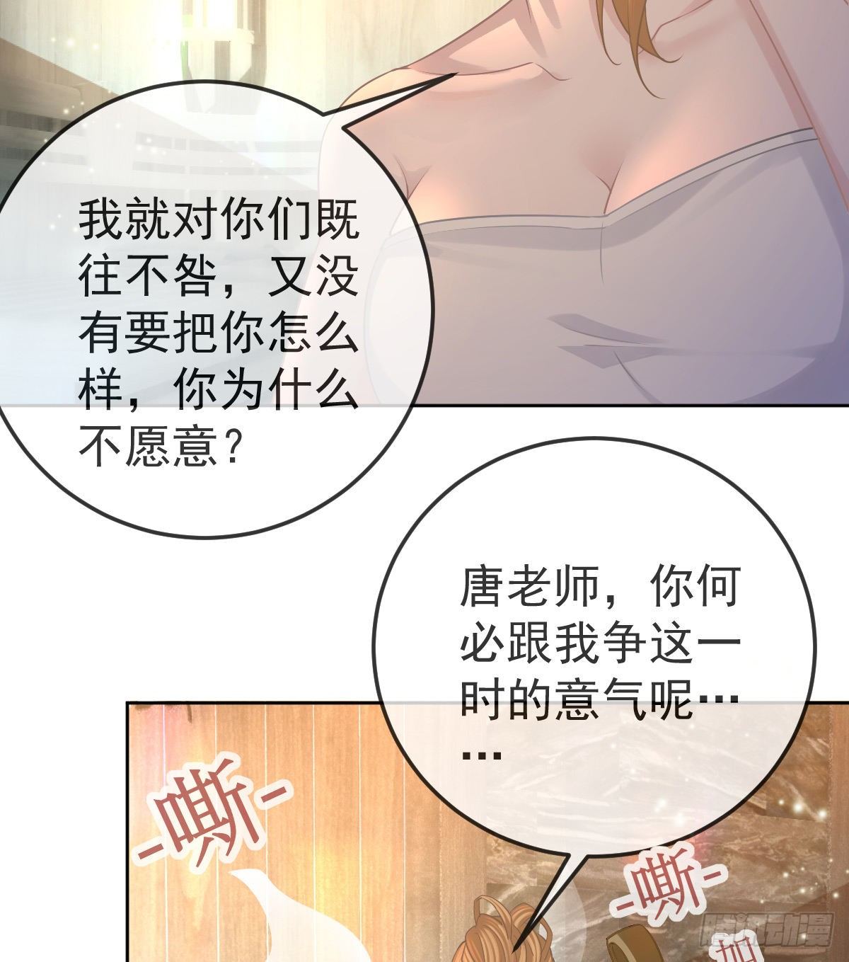 第55话 让你身败名裂-第56话