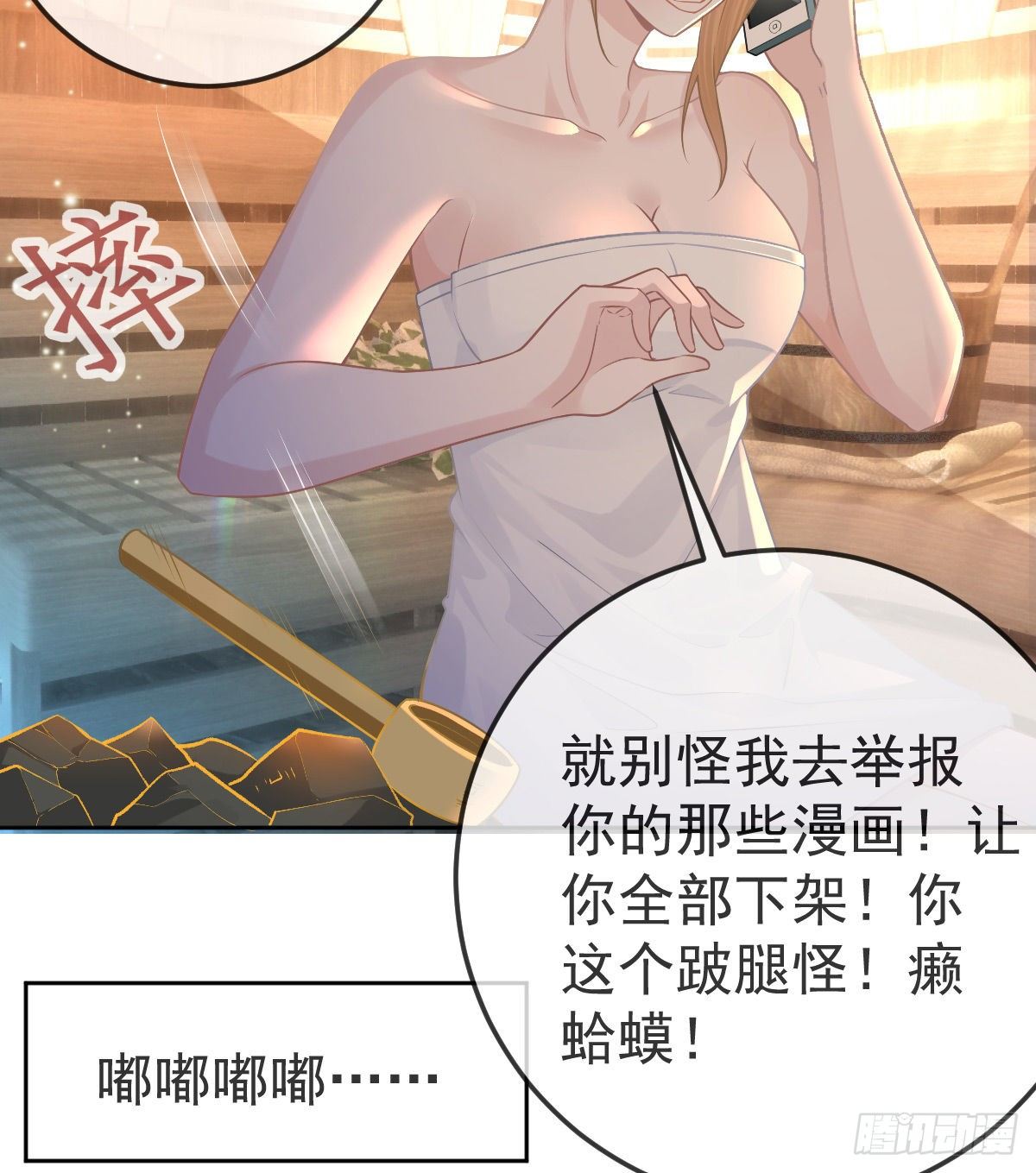 第55话 让你身败名裂-第56话