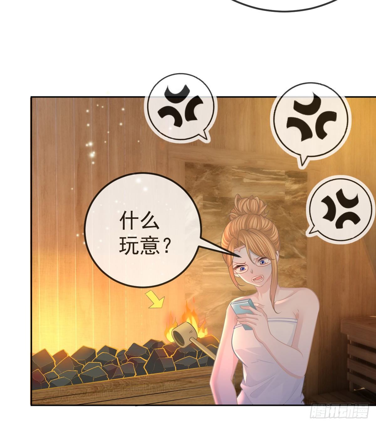 第55话 让你身败名裂-第56话