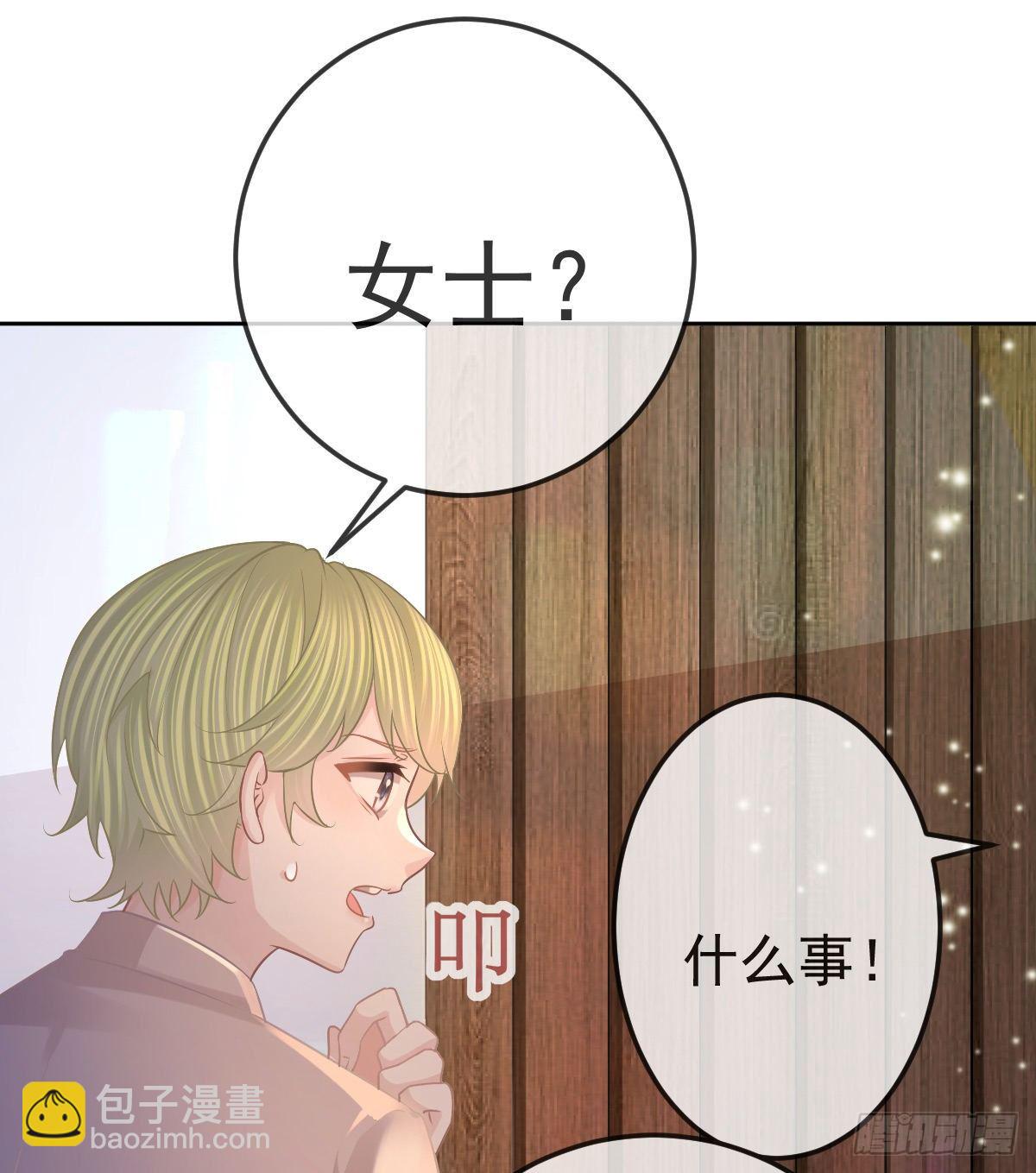第55话 让你身败名裂-第56话