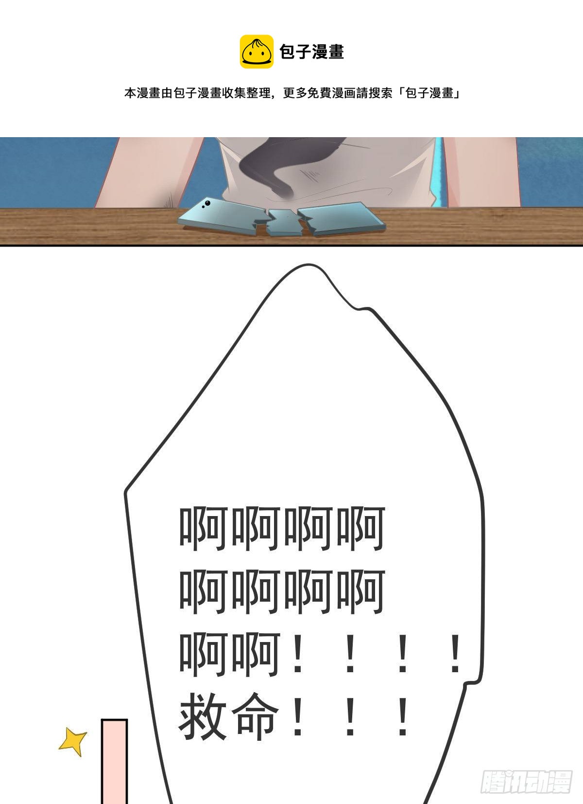 第55话 让你身败名裂-第56话