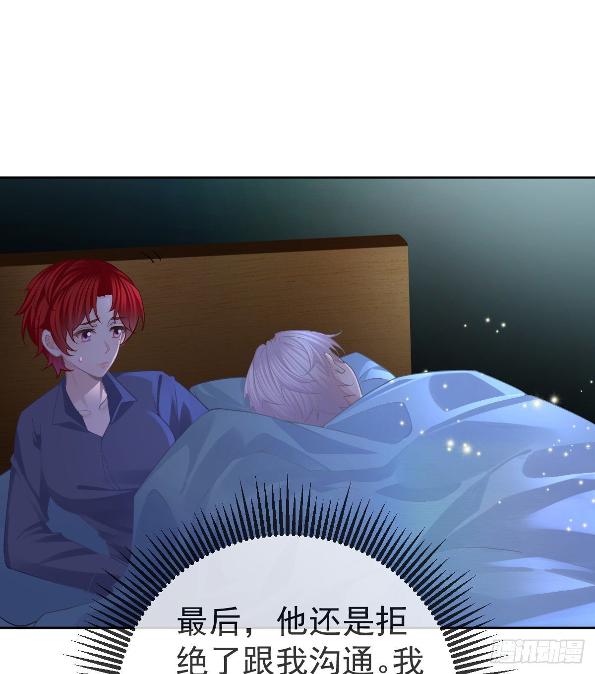 第55话 让你身败名裂-第56话