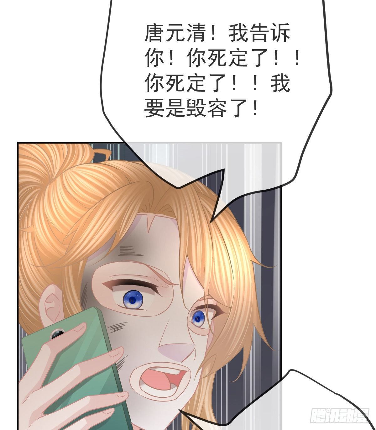 第55话 让你身败名裂-第56话