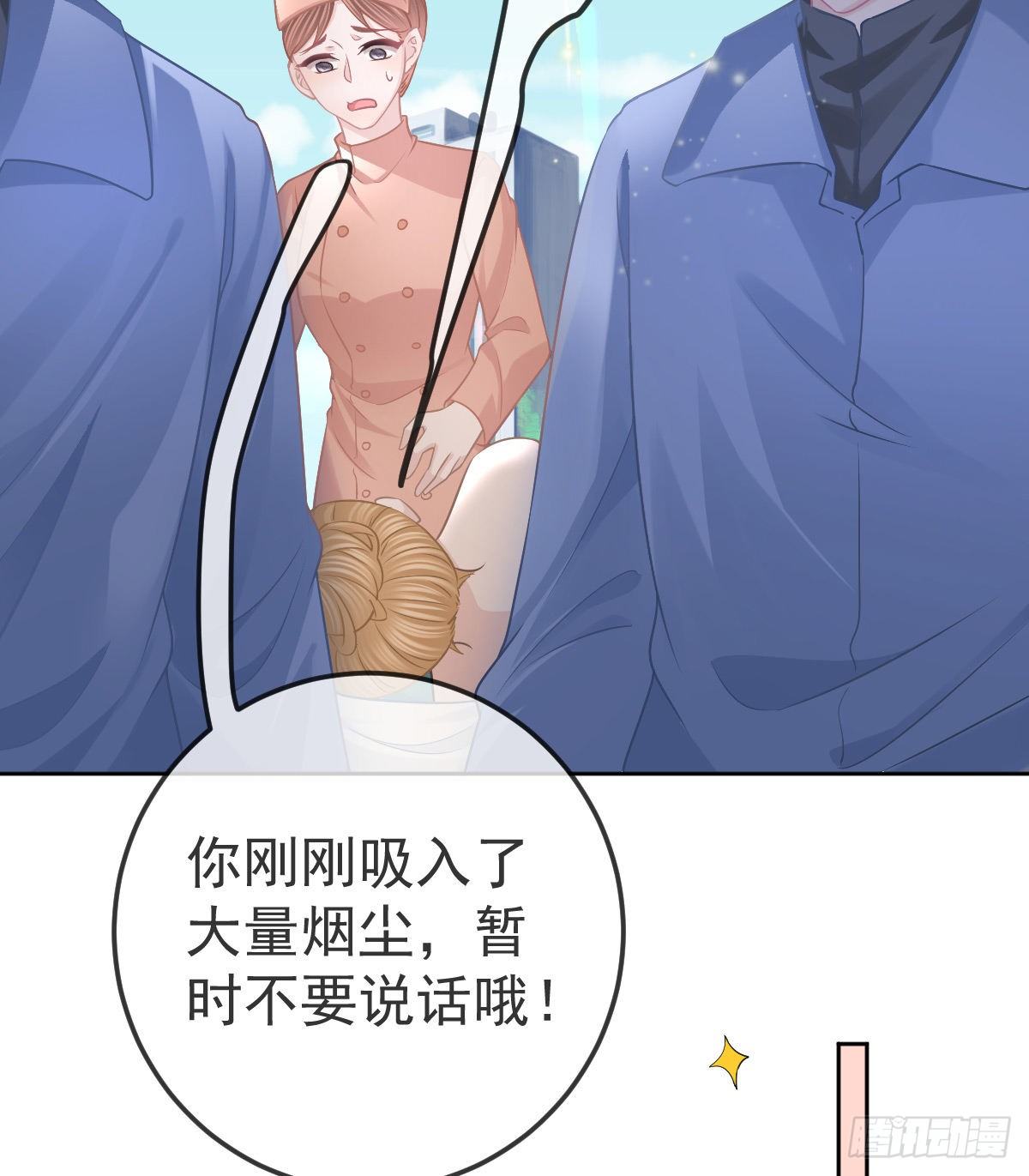 第55话 让你身败名裂-第56话