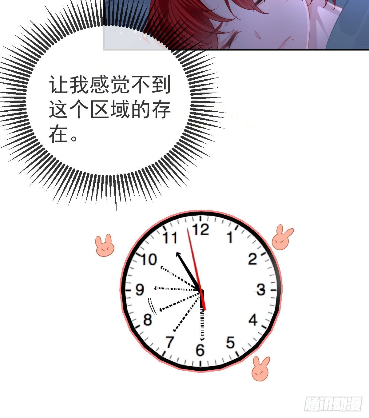 第55话 让你身败名裂-第56话