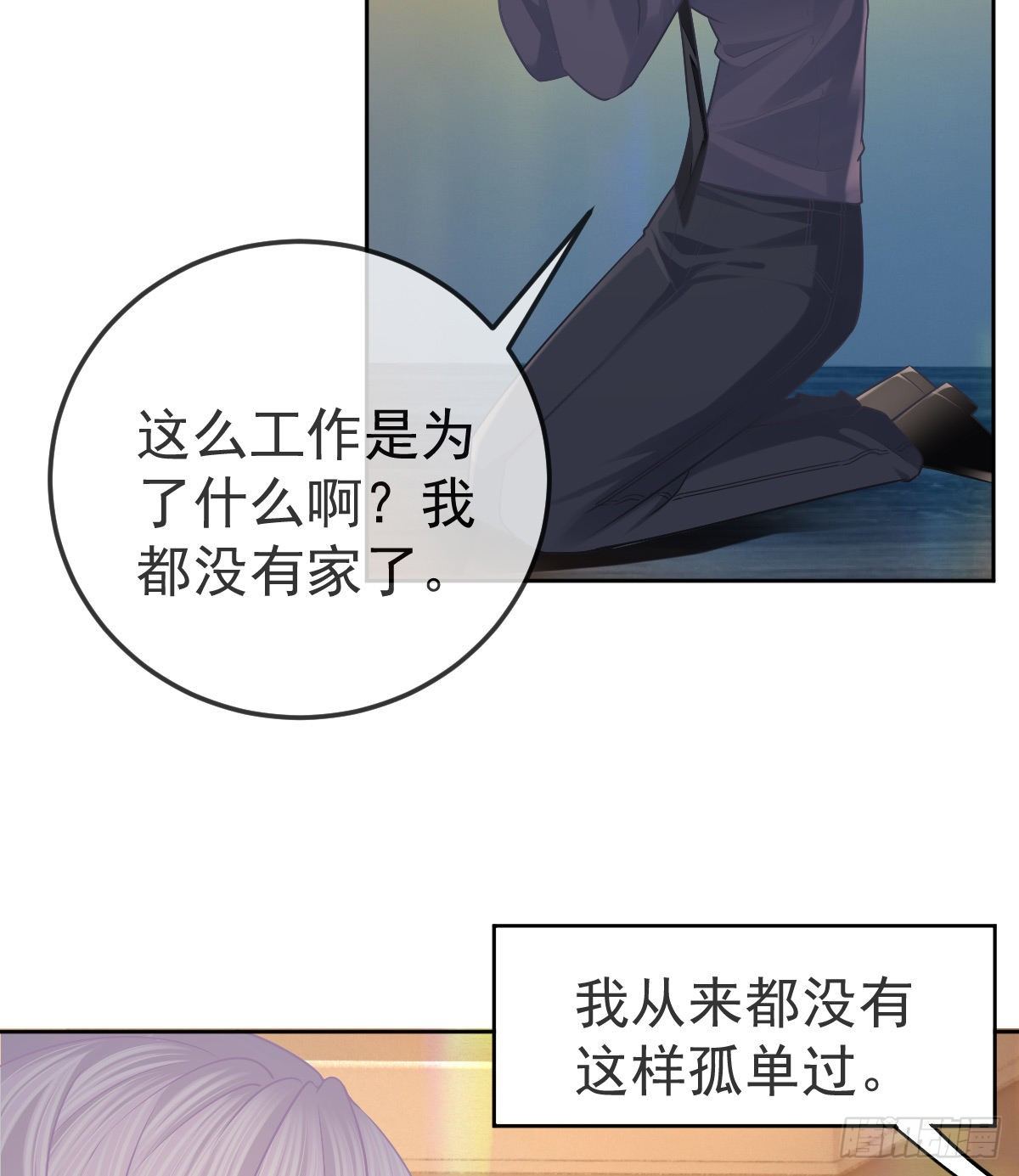 第57话 别碰我的妻子-第58话
