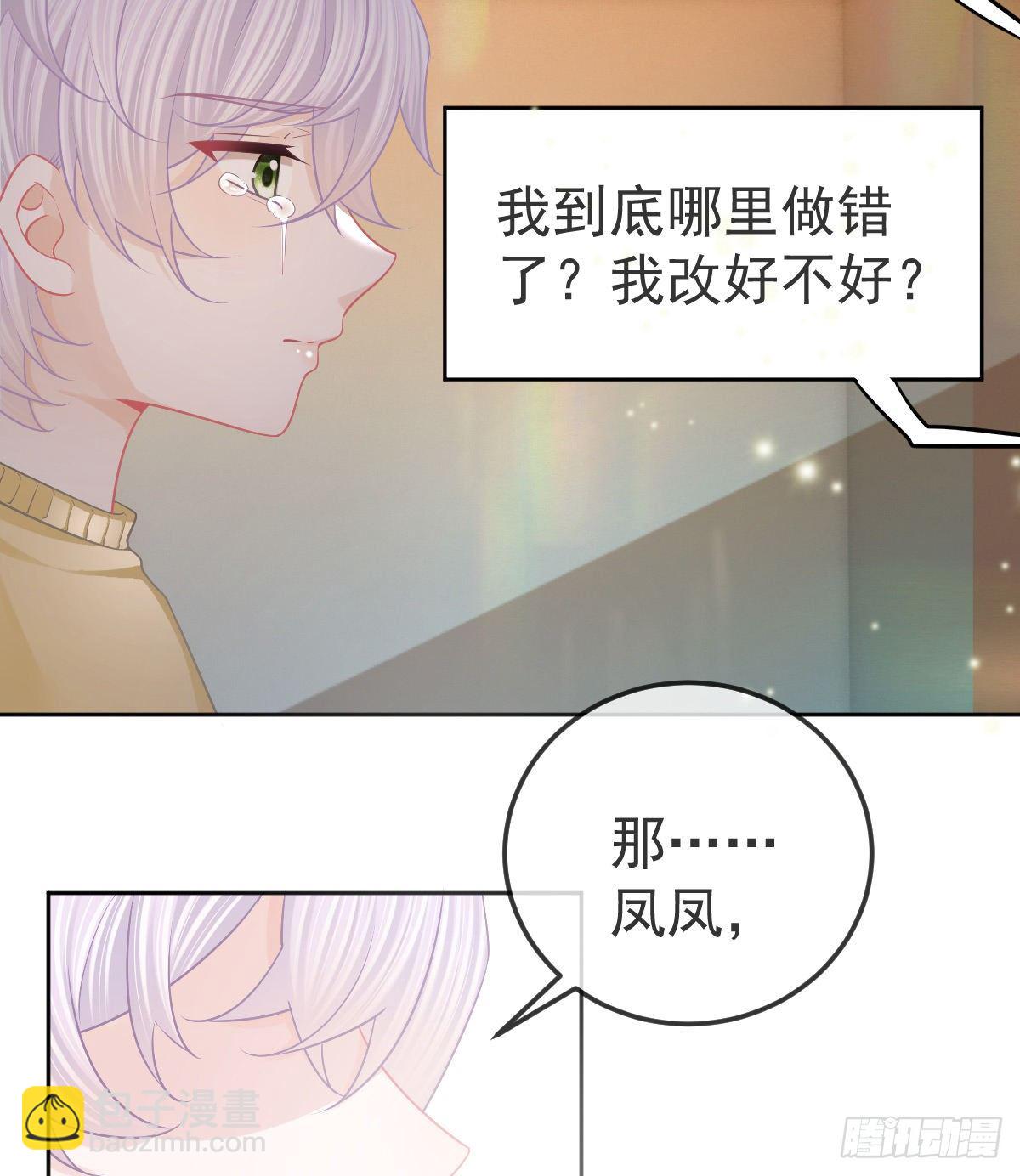 第57话 别碰我的妻子-第58话