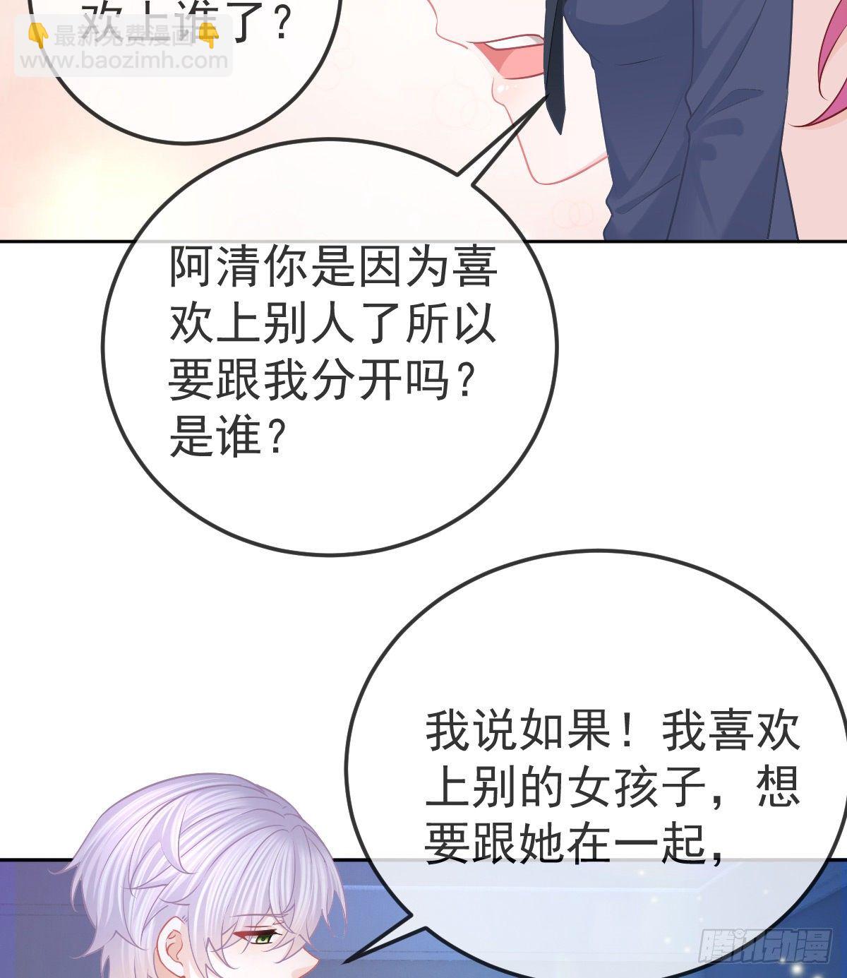 第57话 别碰我的妻子-第58话