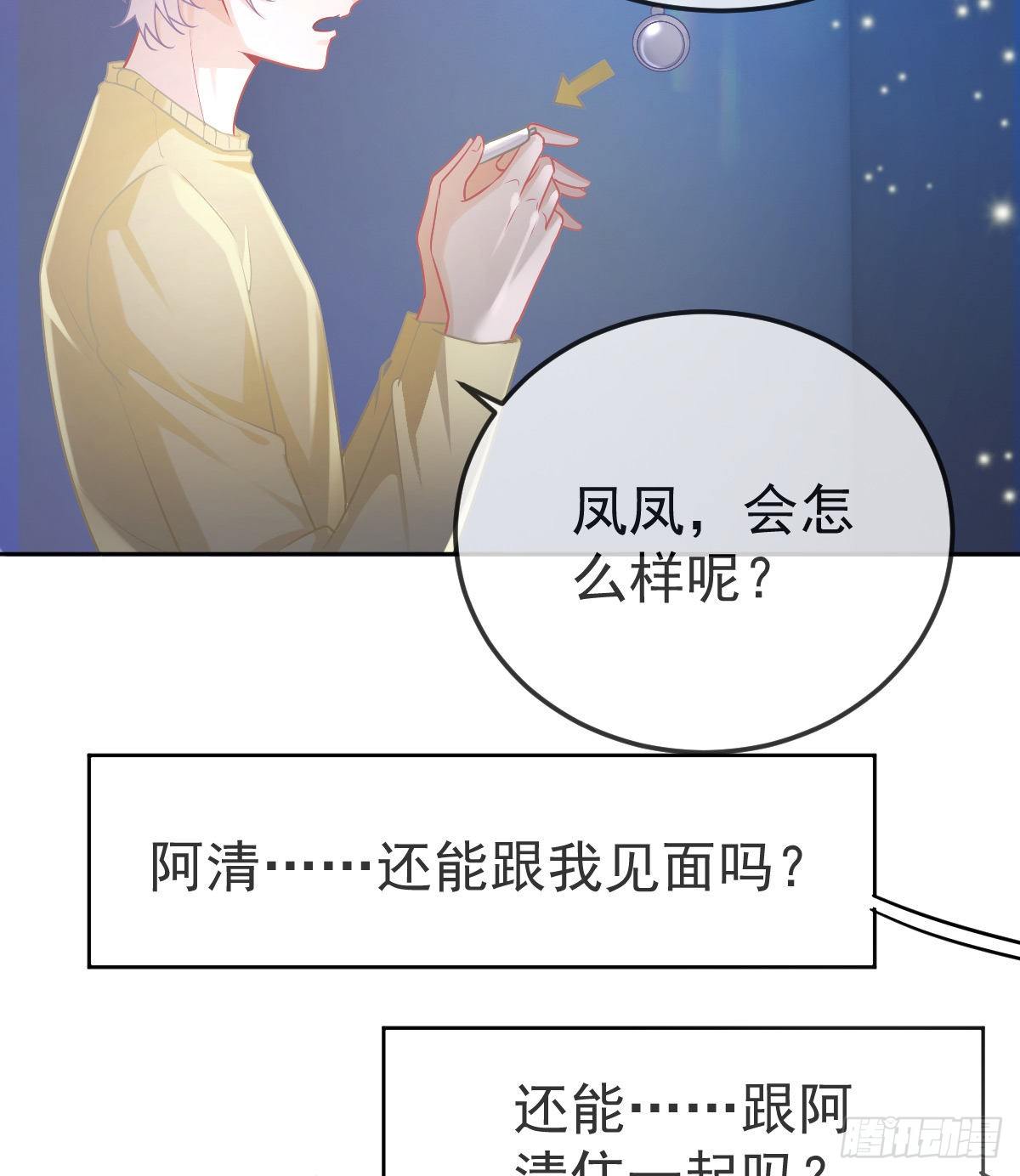 第57话 别碰我的妻子-第58话