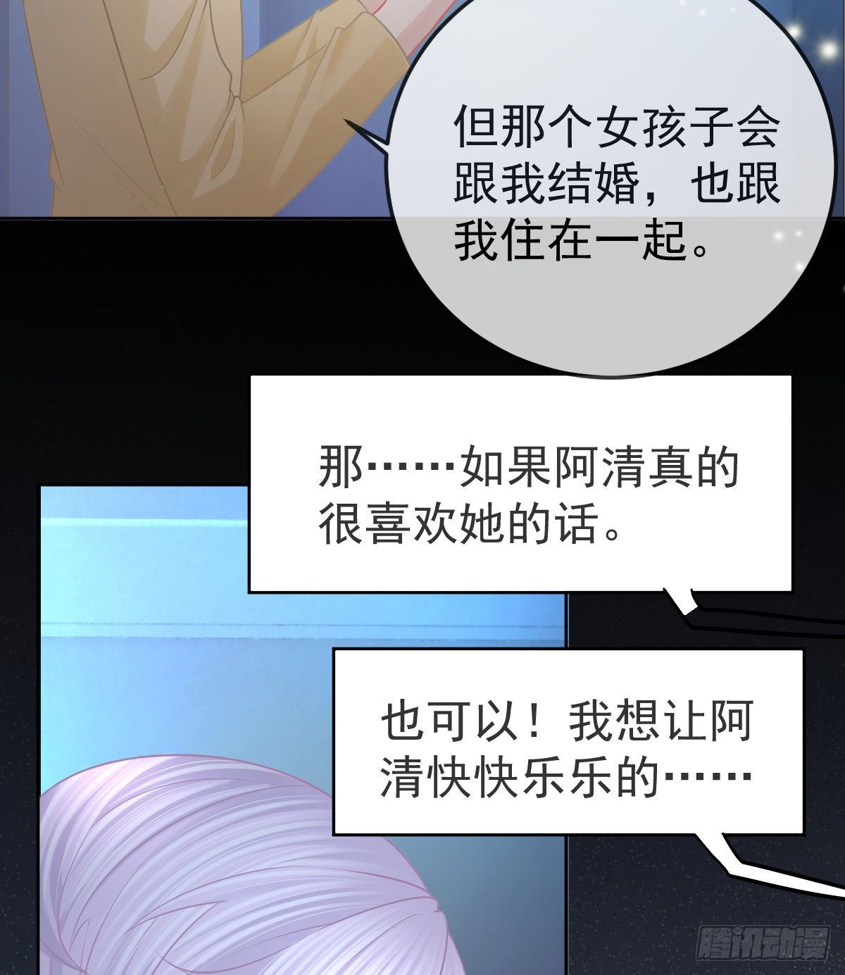 第57话 别碰我的妻子-第58话