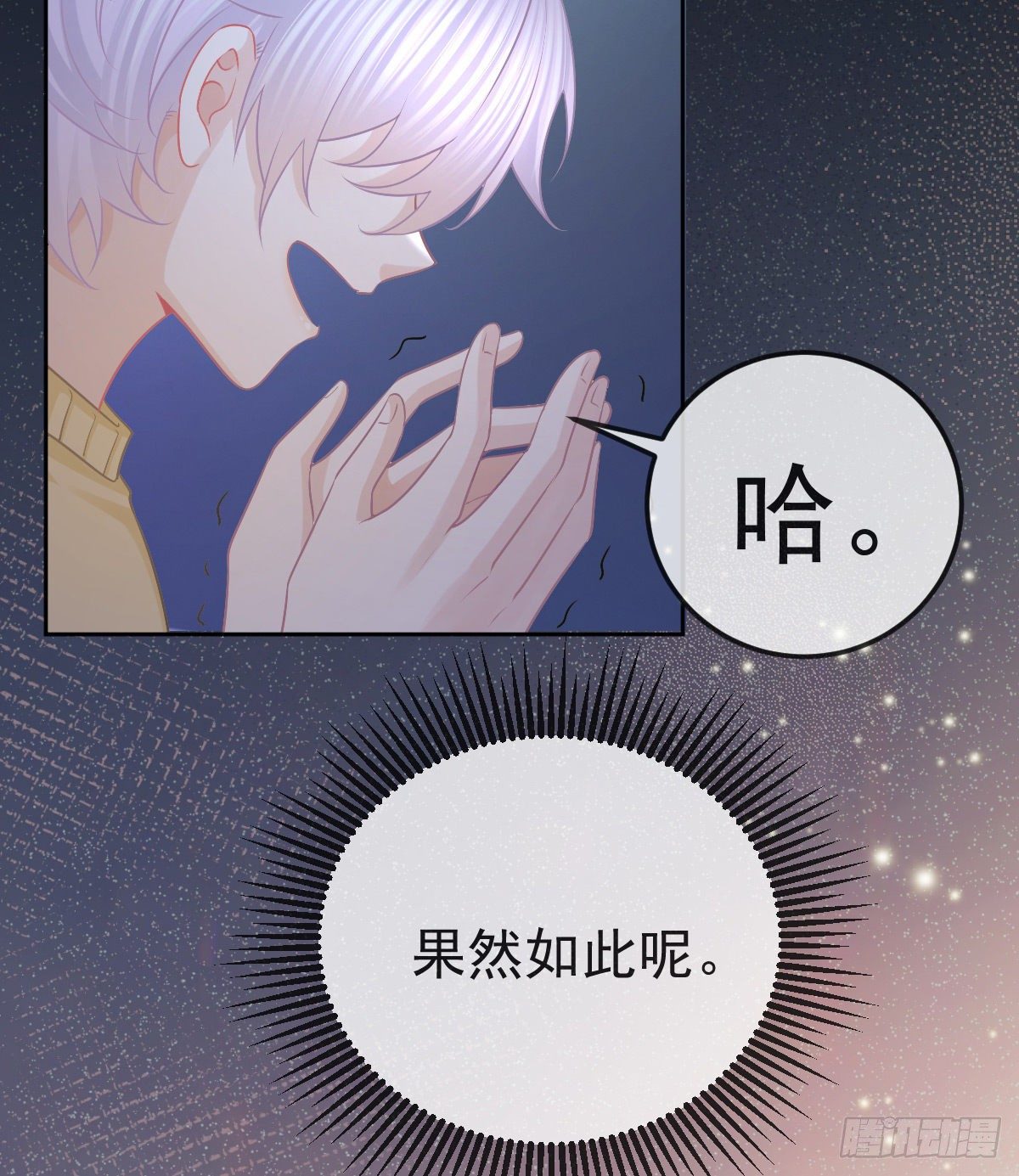 第57话 别碰我的妻子-第58话
