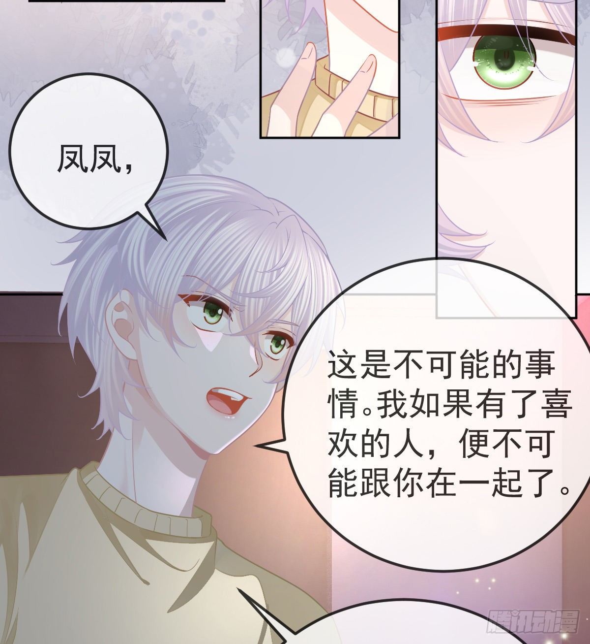 第57话 别碰我的妻子-第58话