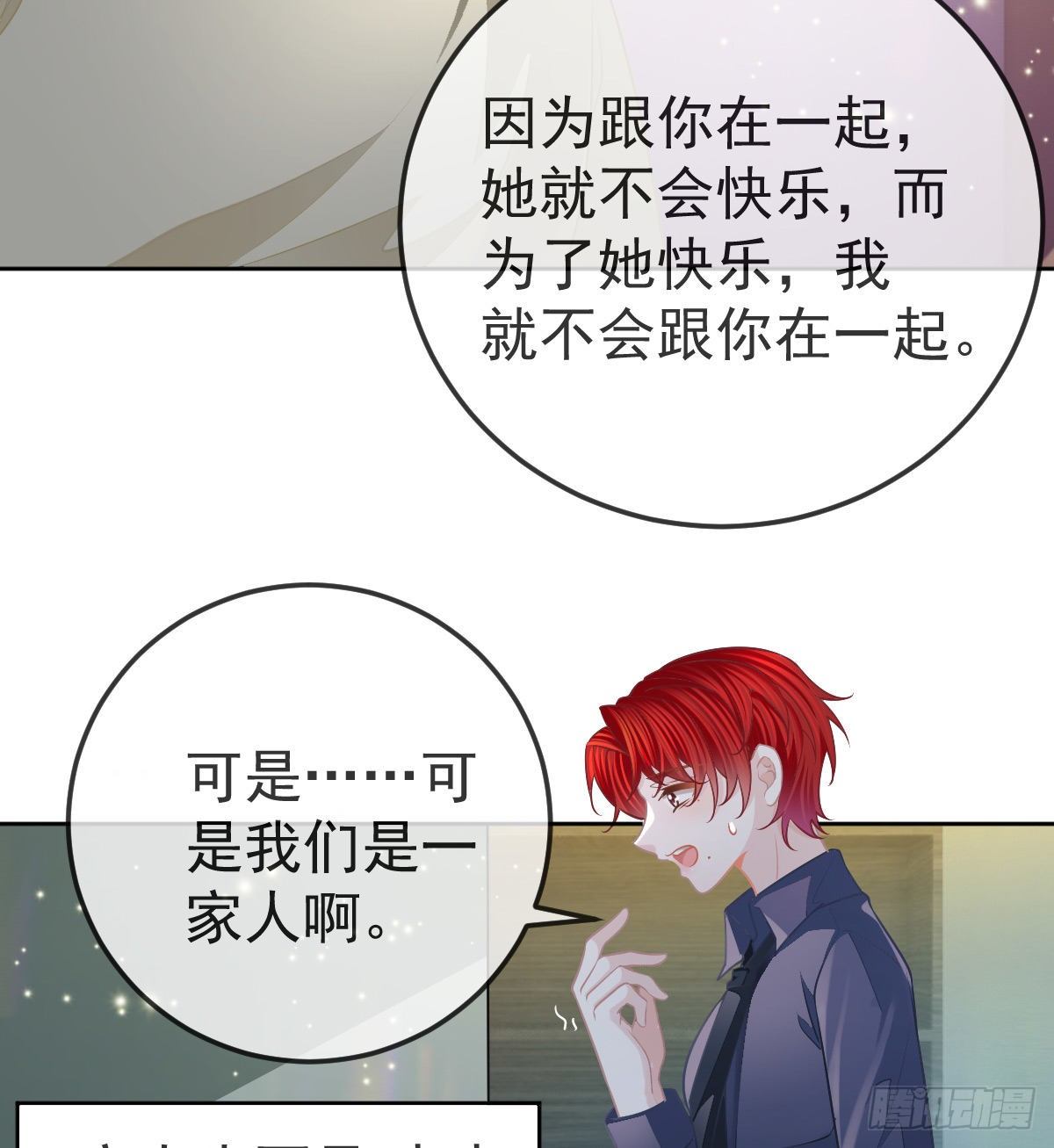 第57话 别碰我的妻子-第58话