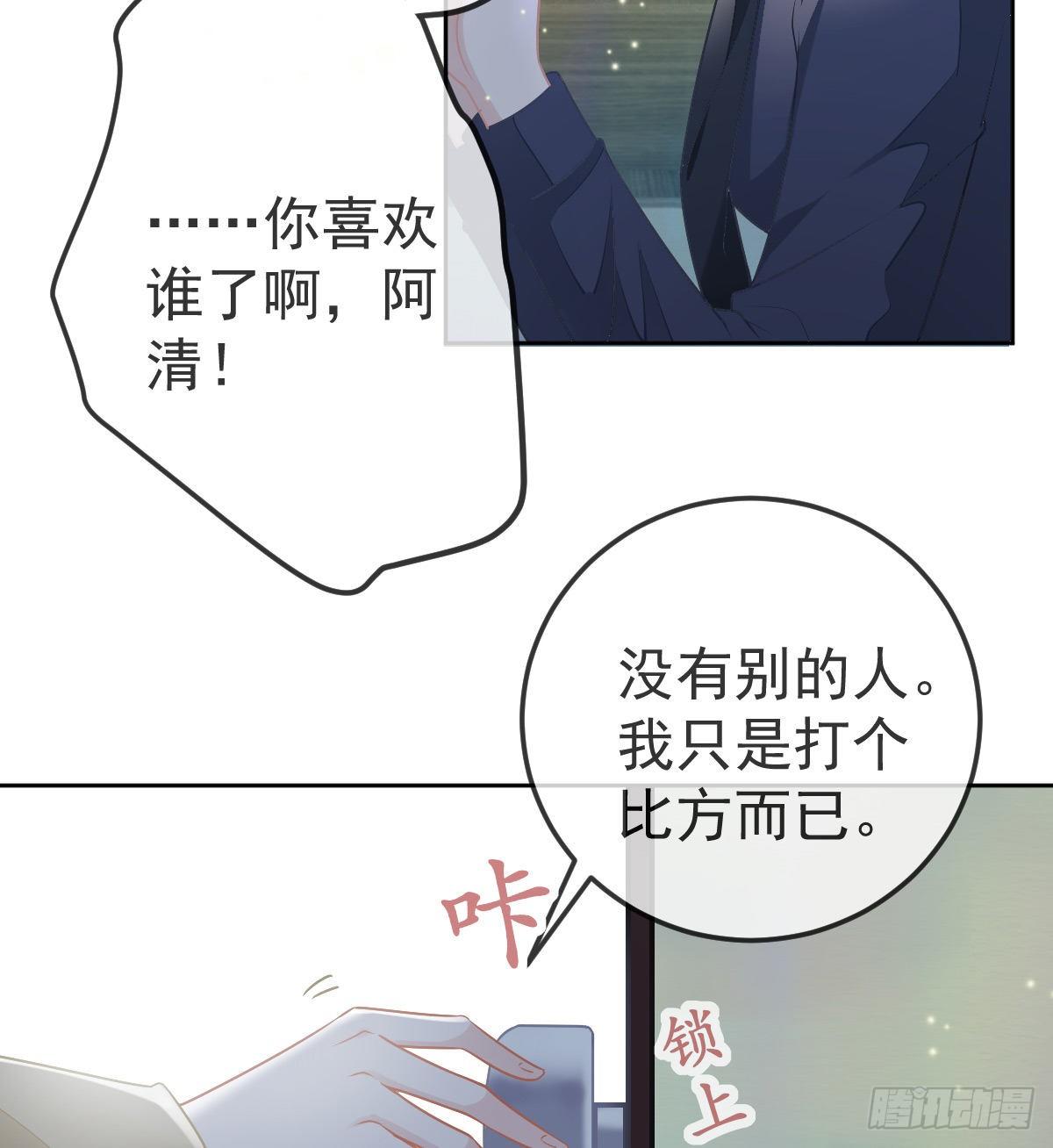 第57话 别碰我的妻子-第58话